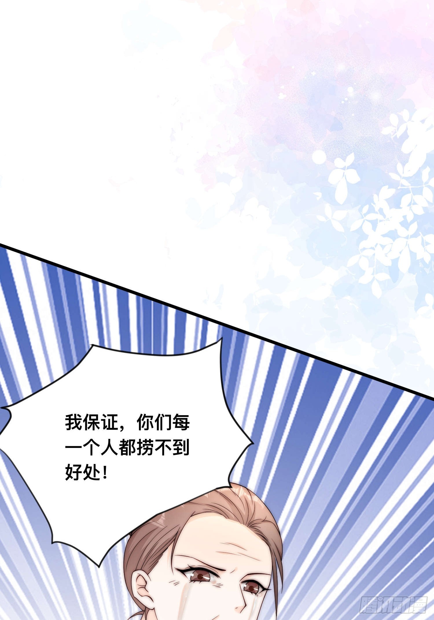 65 刘敏找来(1/2)-第66话