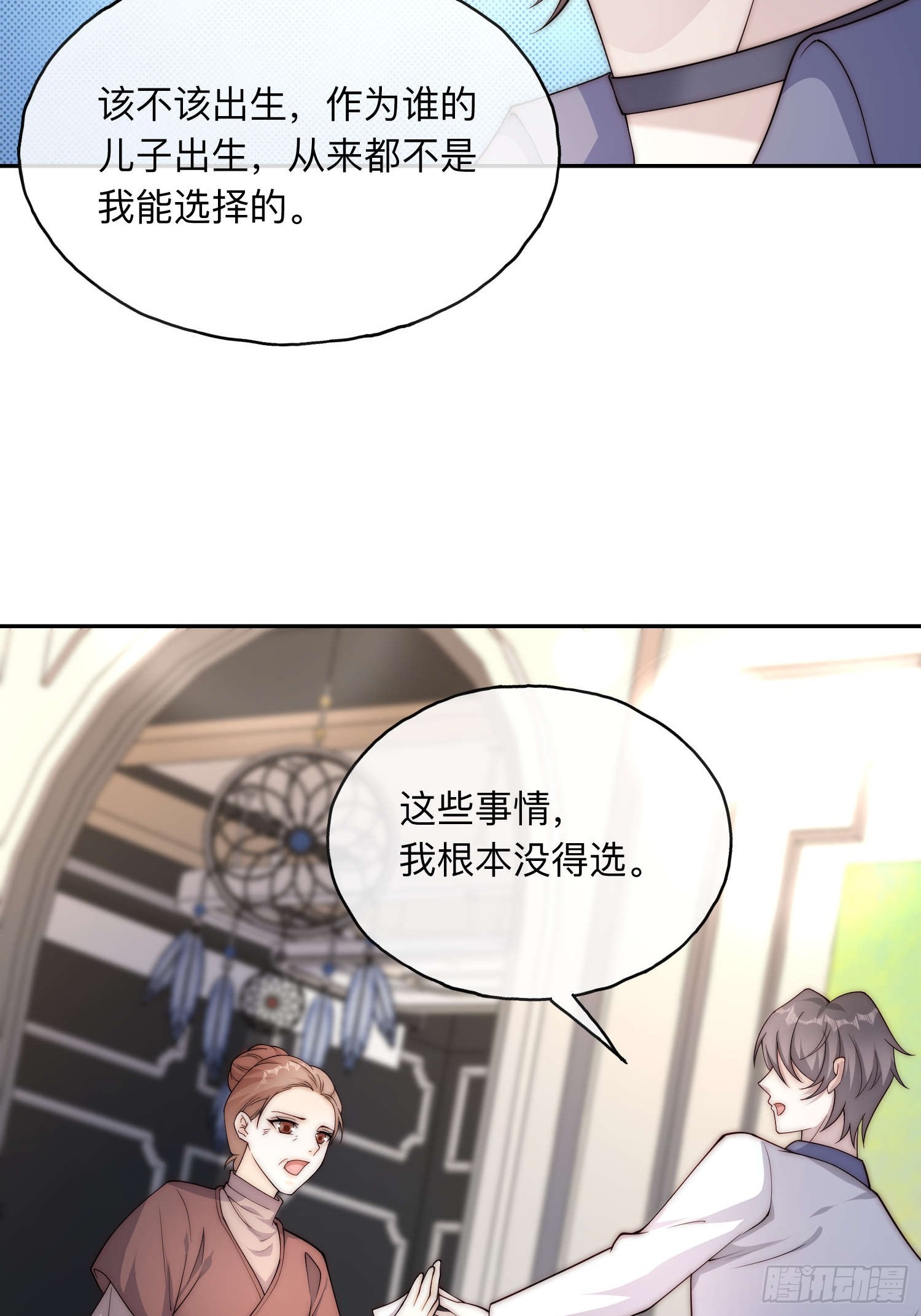 65 刘敏找来(1/2)-第66话