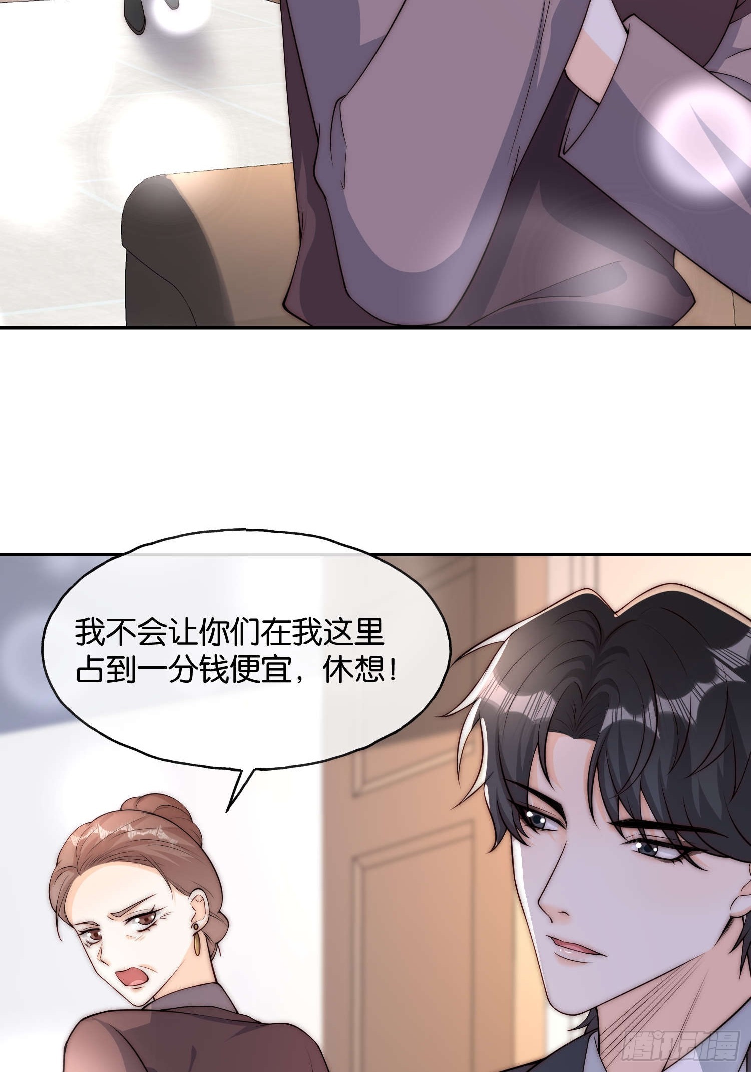 65 刘敏找来(1/2)-第66话