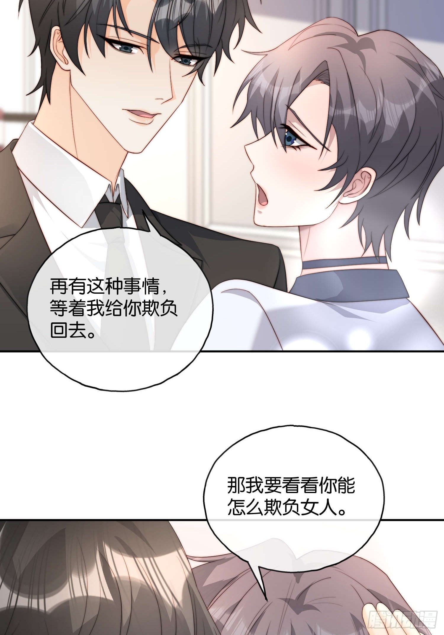 65 刘敏找来(1/2)-第66话