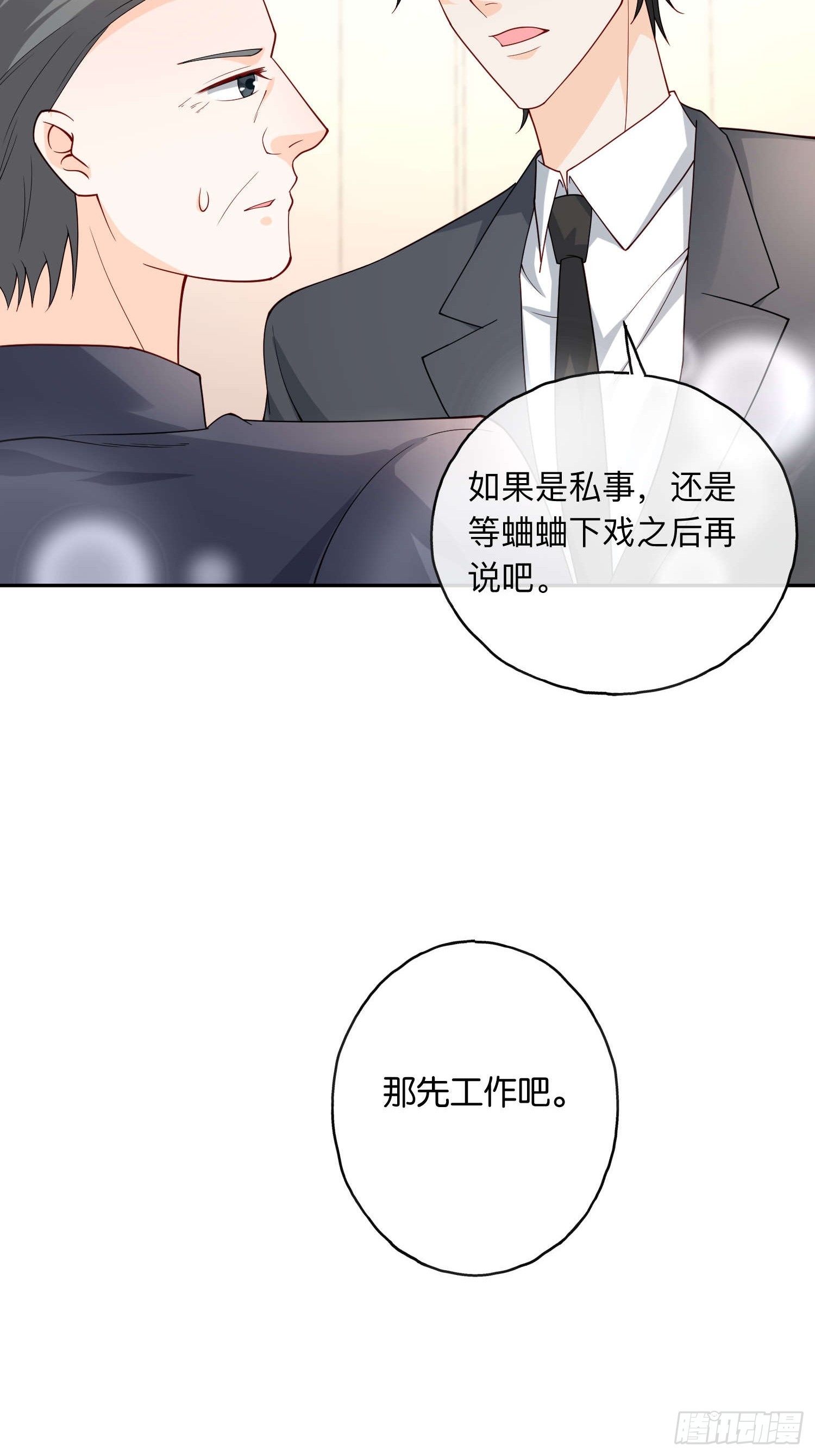 65 刘敏找来(1/2)-第66话
