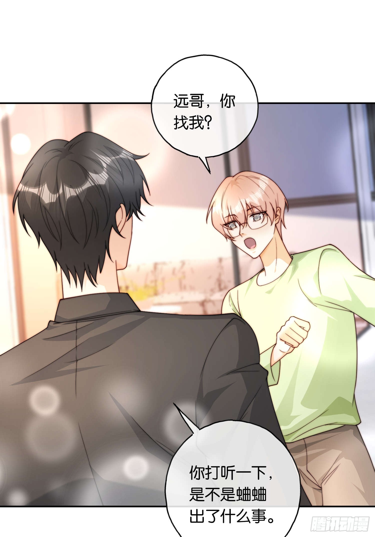 65 刘敏找来(1/2)-第66话