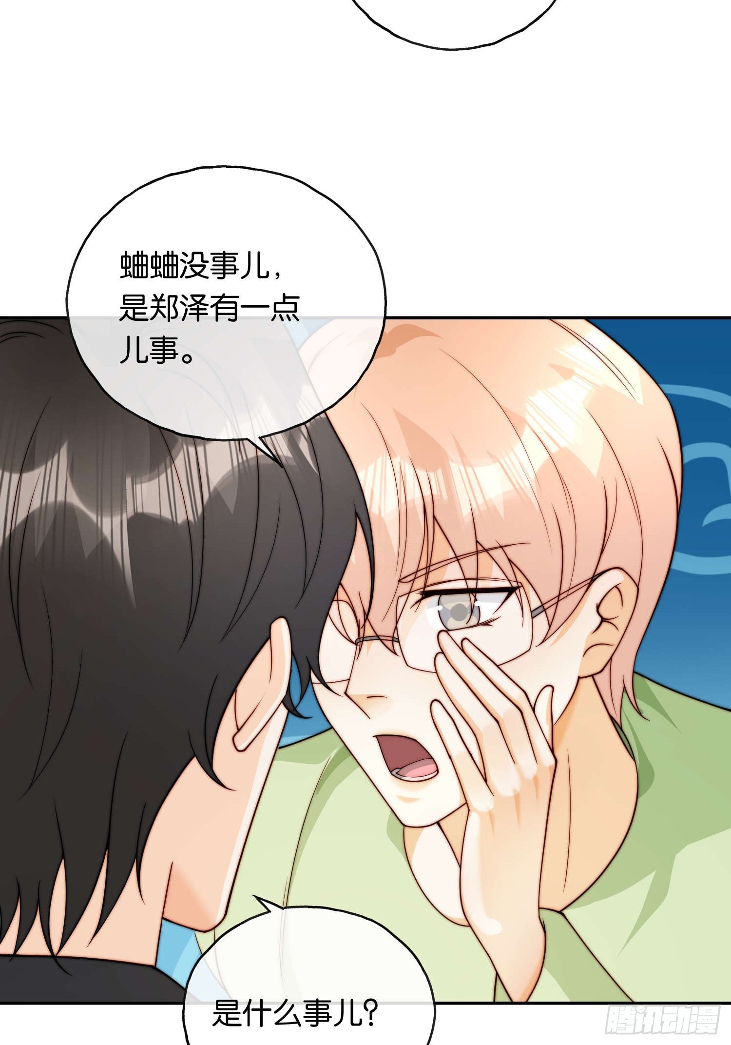 65 刘敏找来(1/2)-第66话