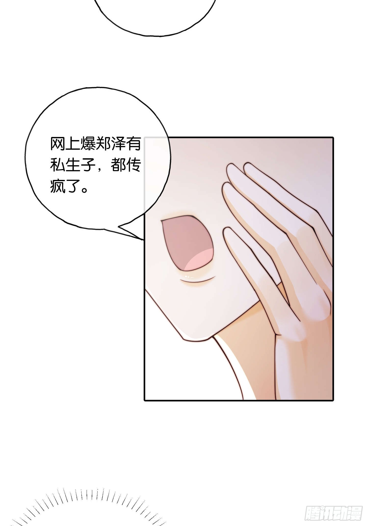 65 刘敏找来(1/2)-第66话