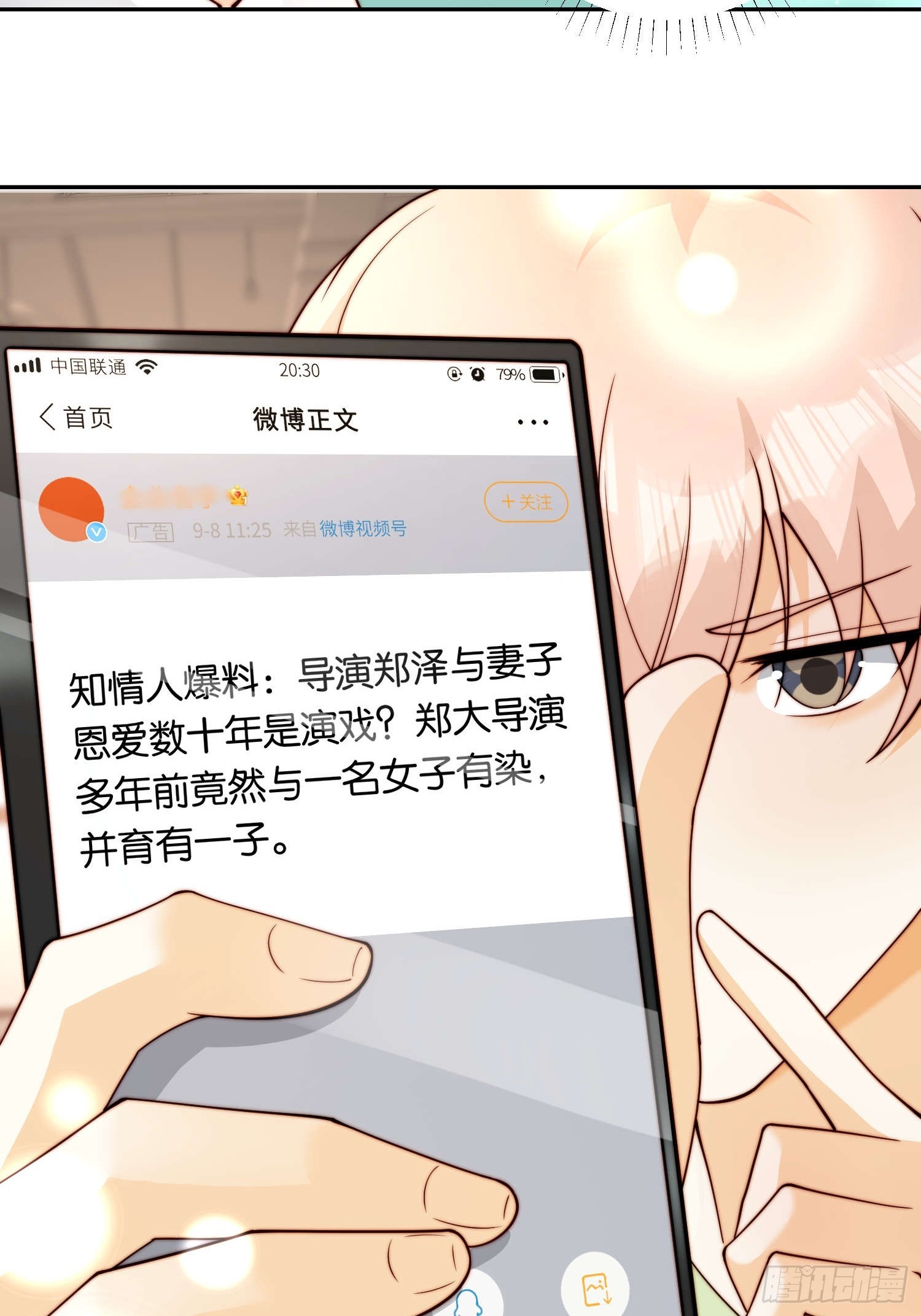 65 刘敏找来(1/2)-第66话