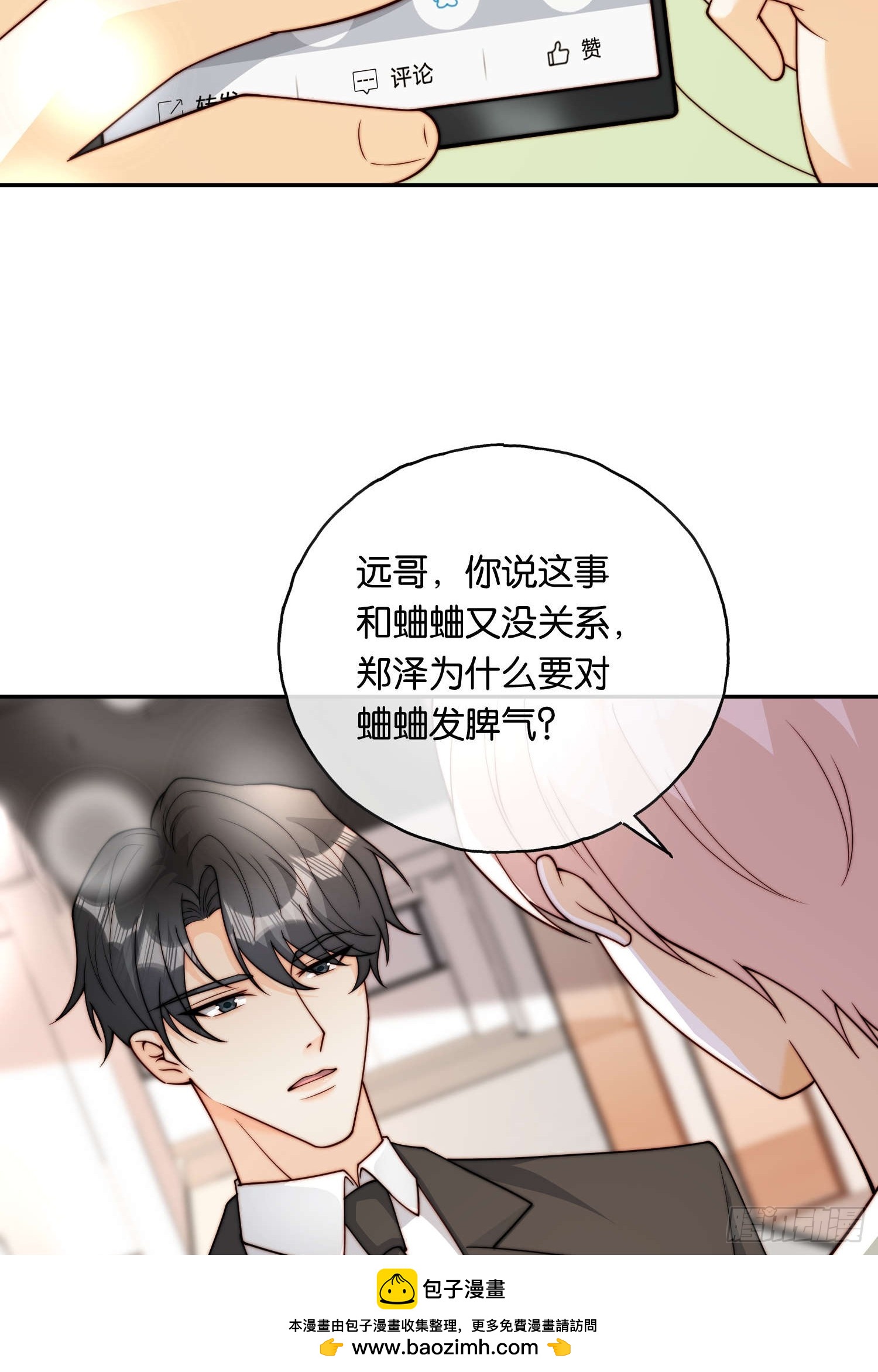 65 刘敏找来(1/2)-第66话