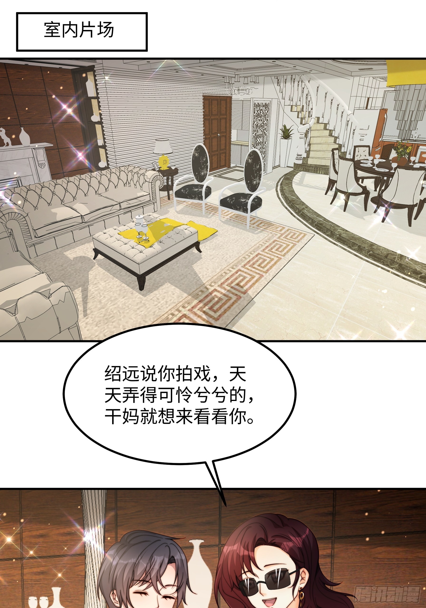 67 还能是谁(1/2)-第68话