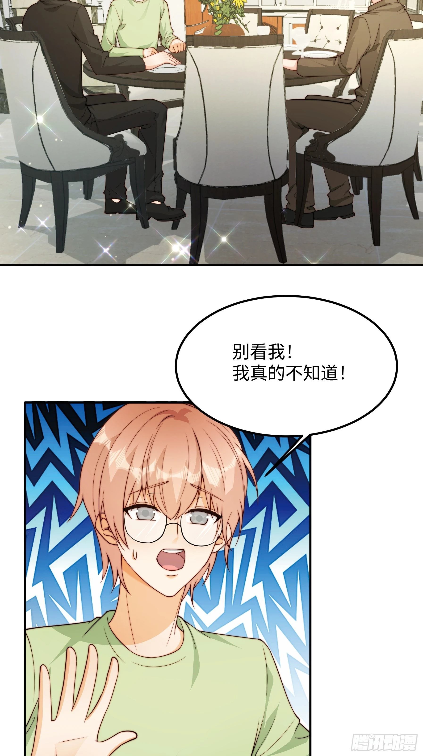 67 还能是谁(1/2)-第68话