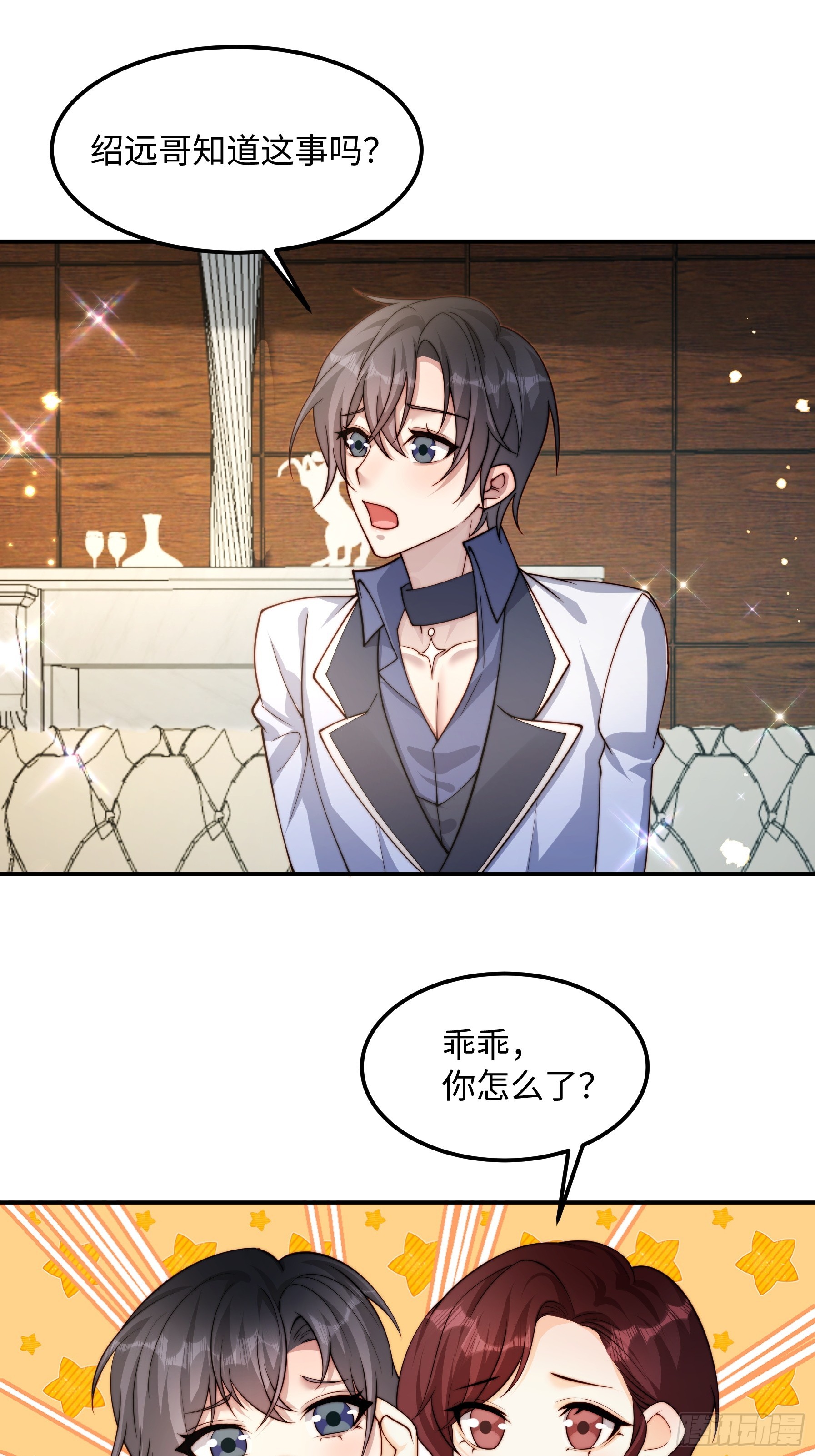 67 还能是谁(1/2)-第68话