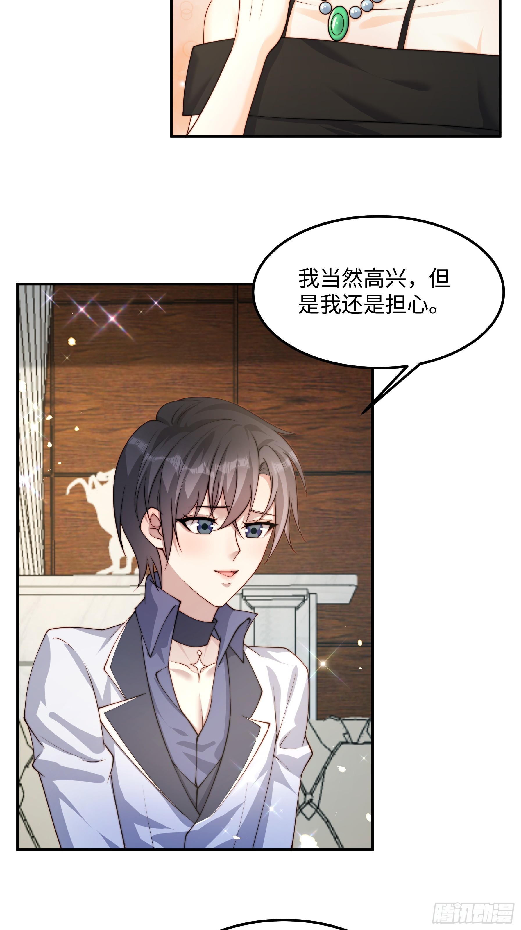 67 还能是谁(1/2)-第68话