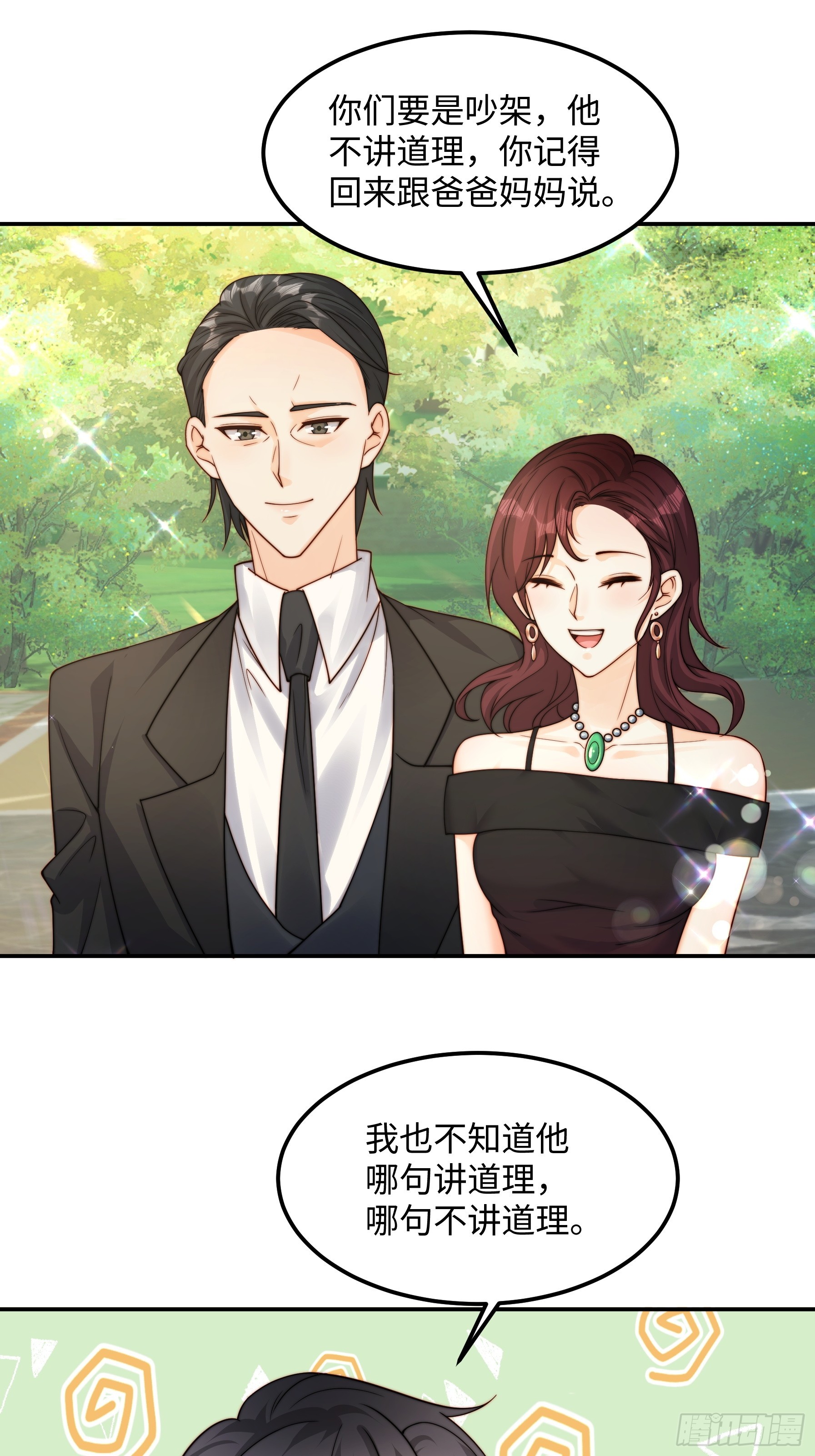 67 还能是谁(1/2)-第68话