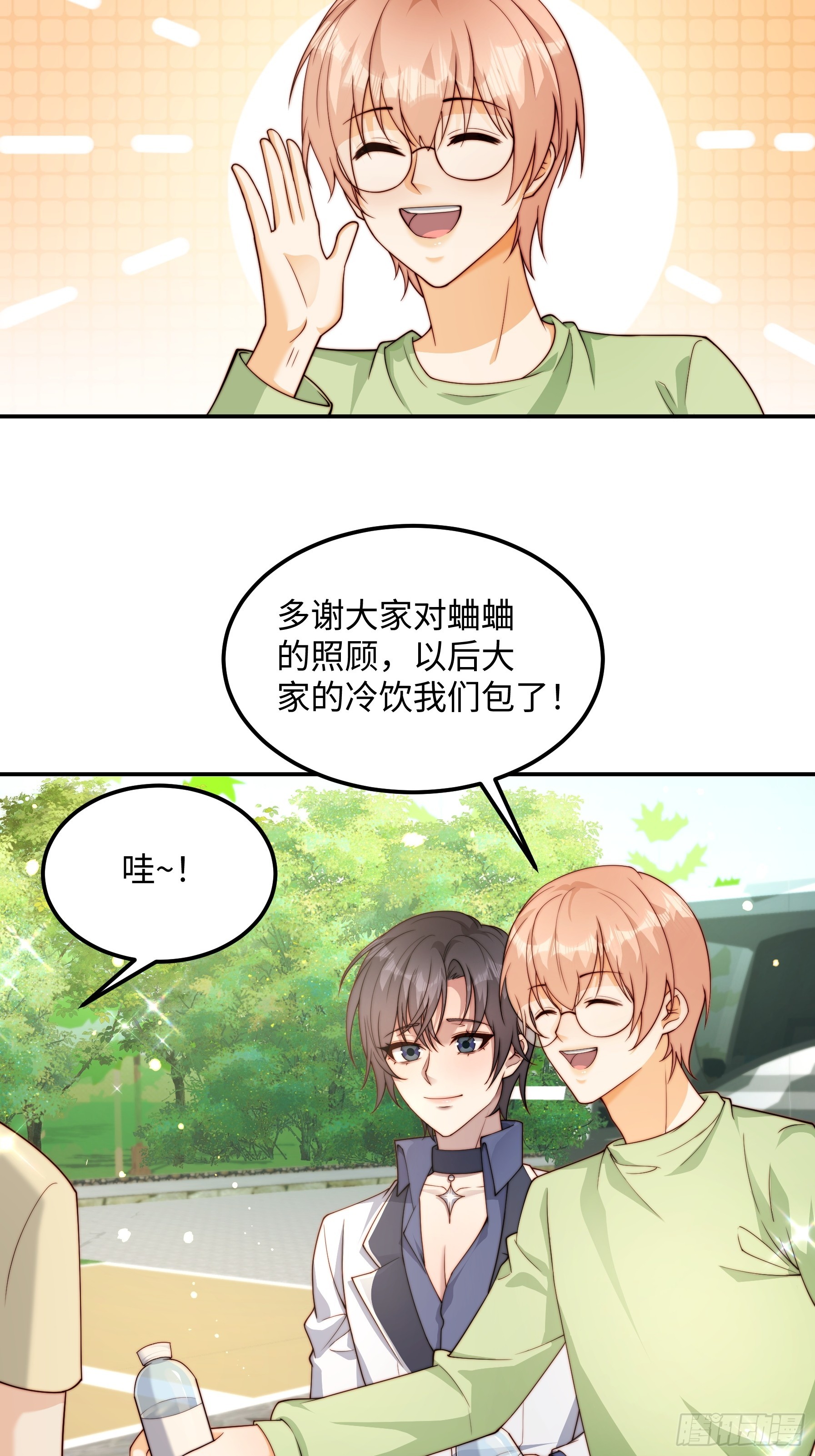 67 还能是谁(1/2)-第68话