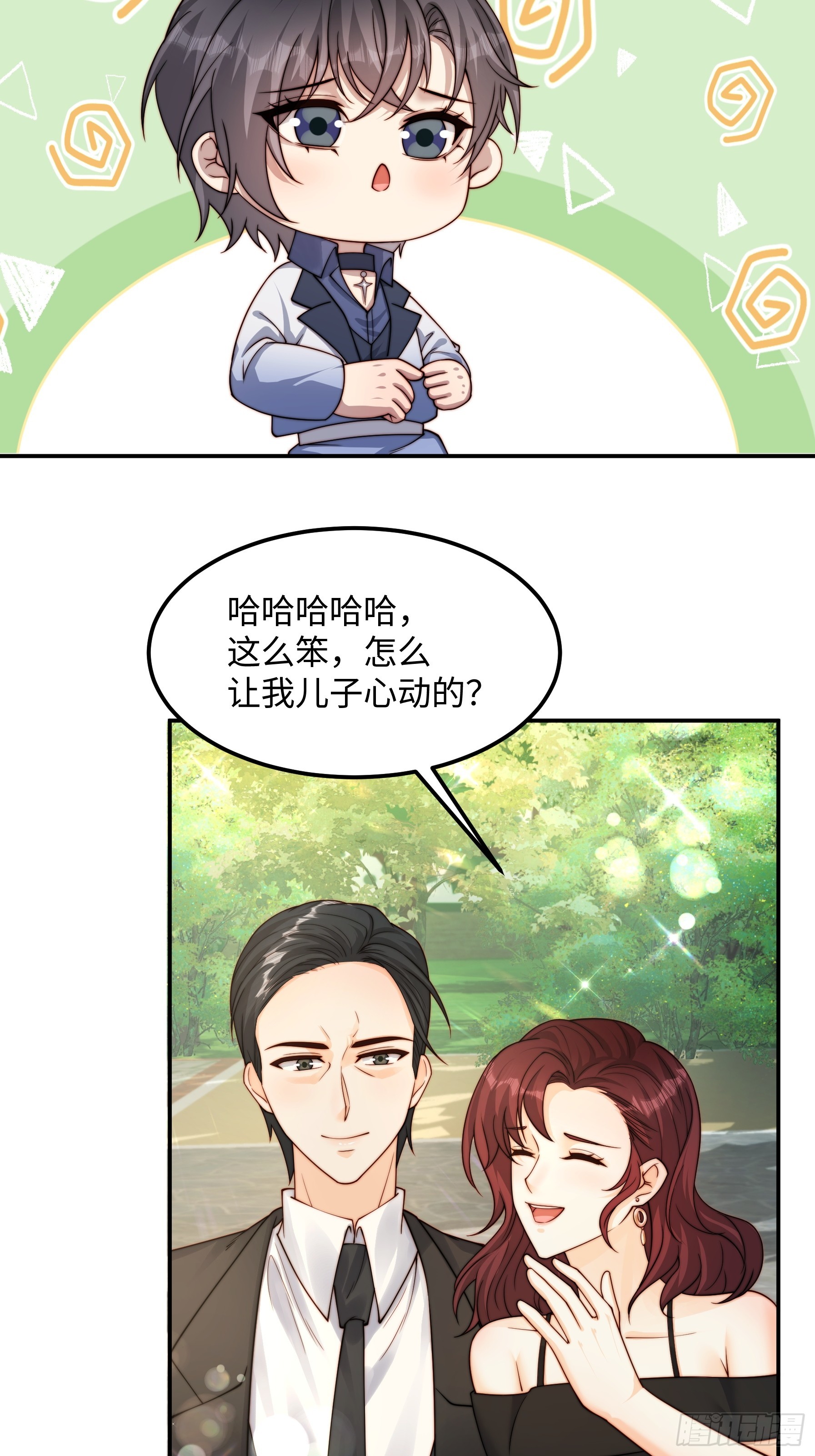 67 还能是谁(1/2)-第68话