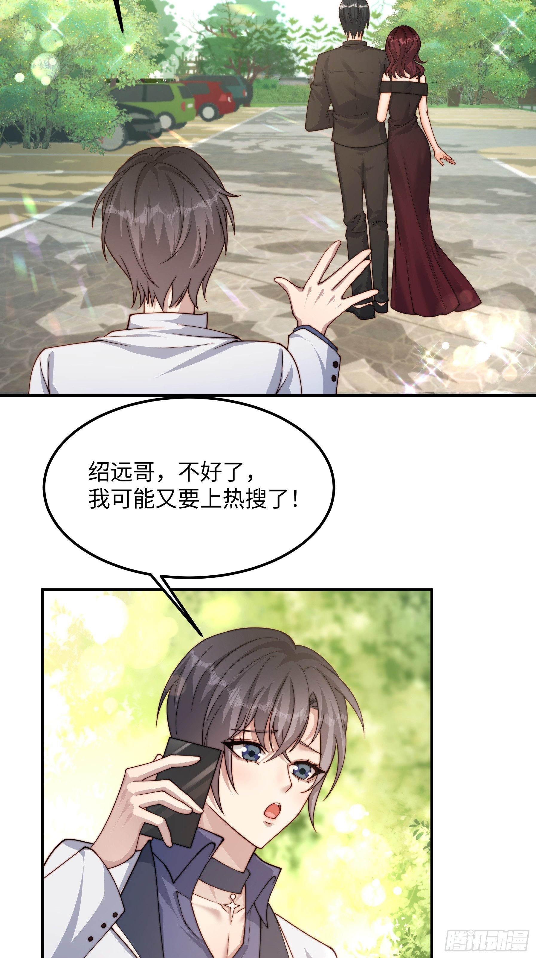 67 还能是谁(1/2)-第68话