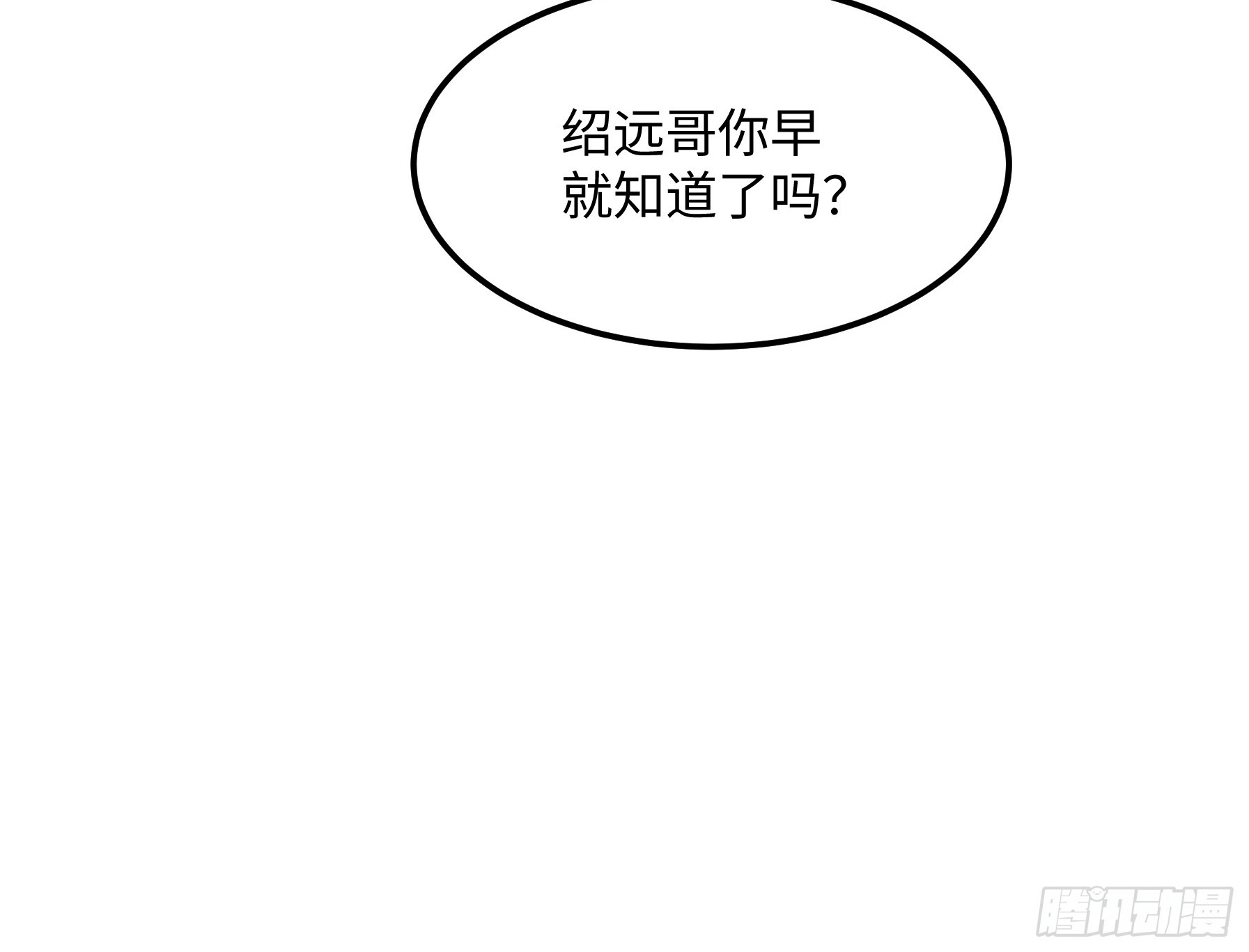 67 还能是谁(1/2)-第68话