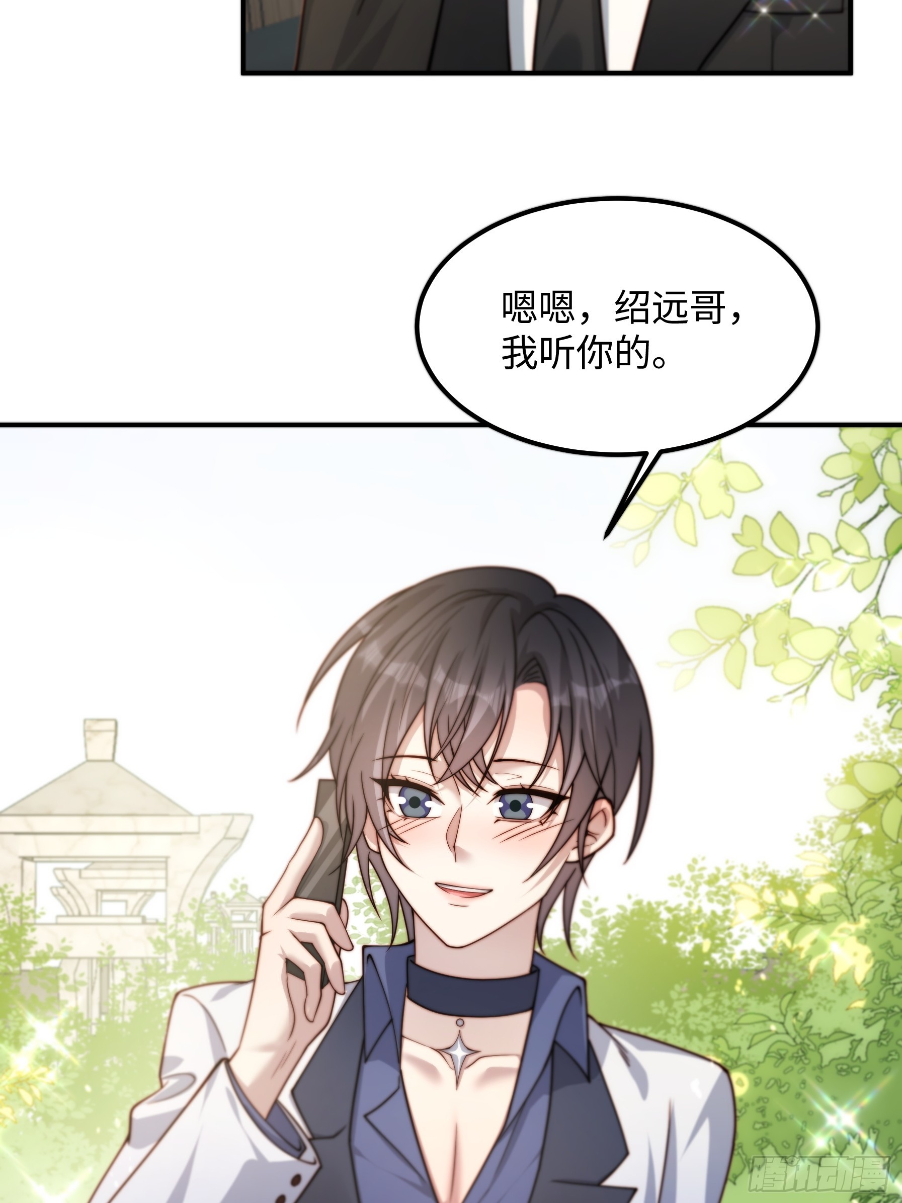 67 还能是谁(1/2)-第68话
