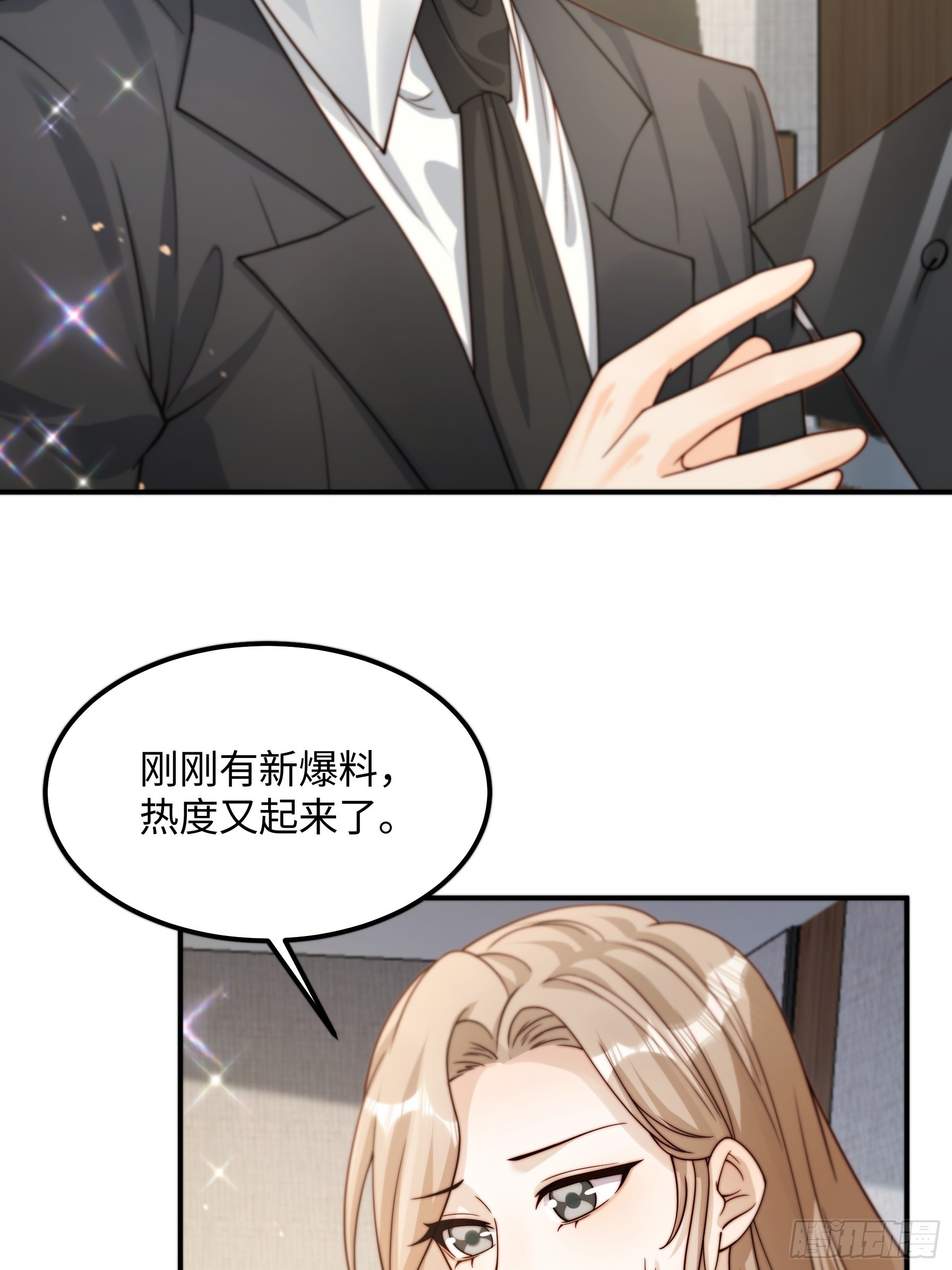 67 还能是谁(1/2)-第68话