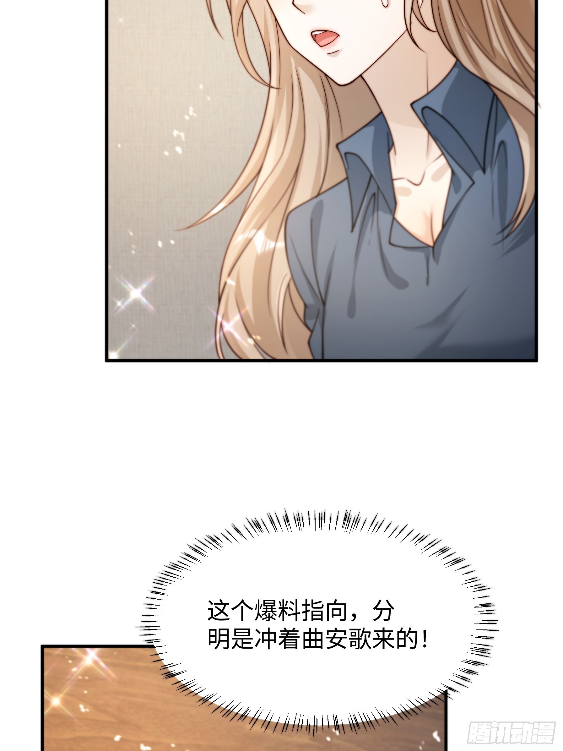 67 还能是谁(1/2)-第68话