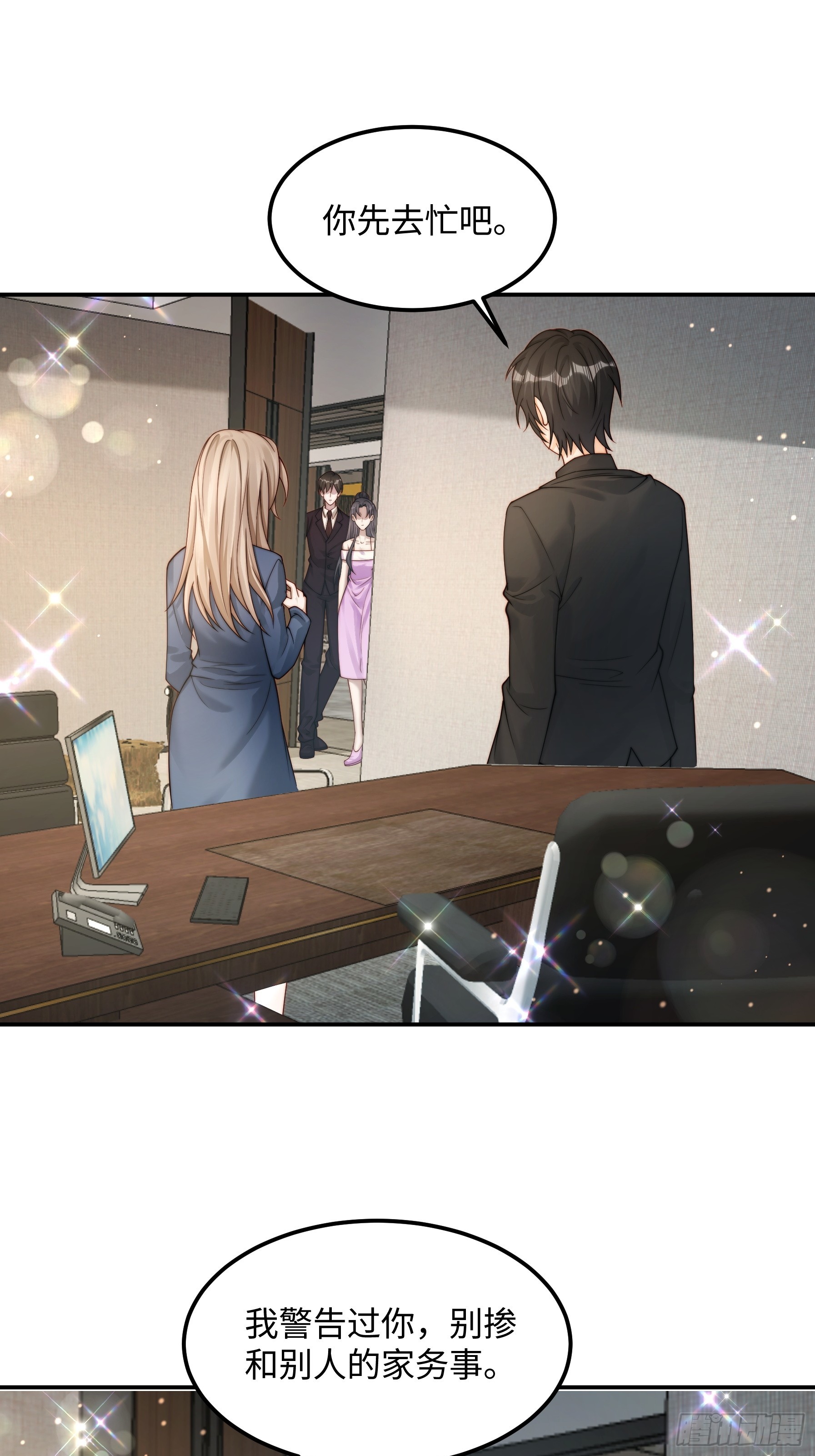 67 还能是谁(1/2)-第68话