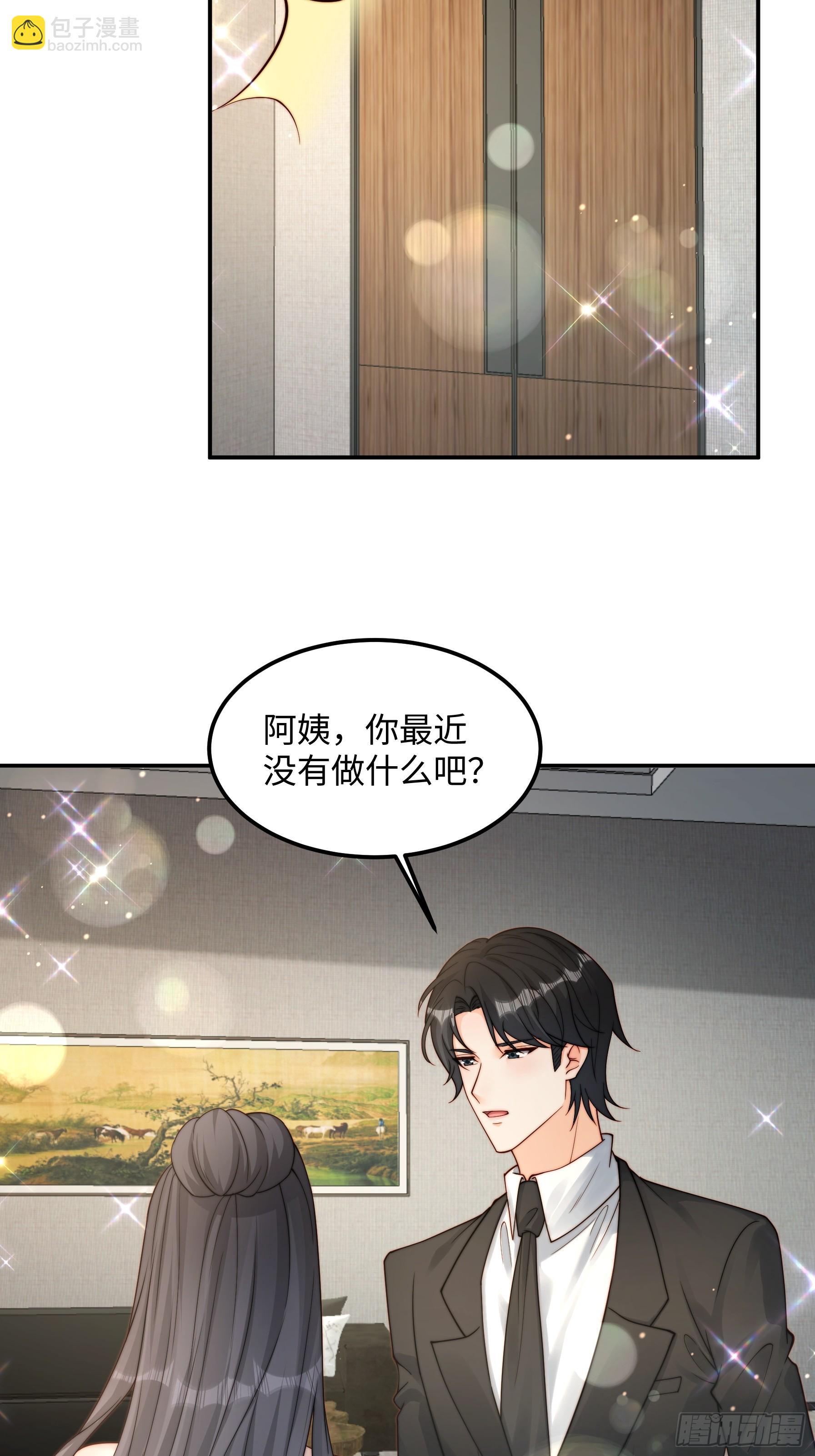 67 还能是谁(1/2)-第68话