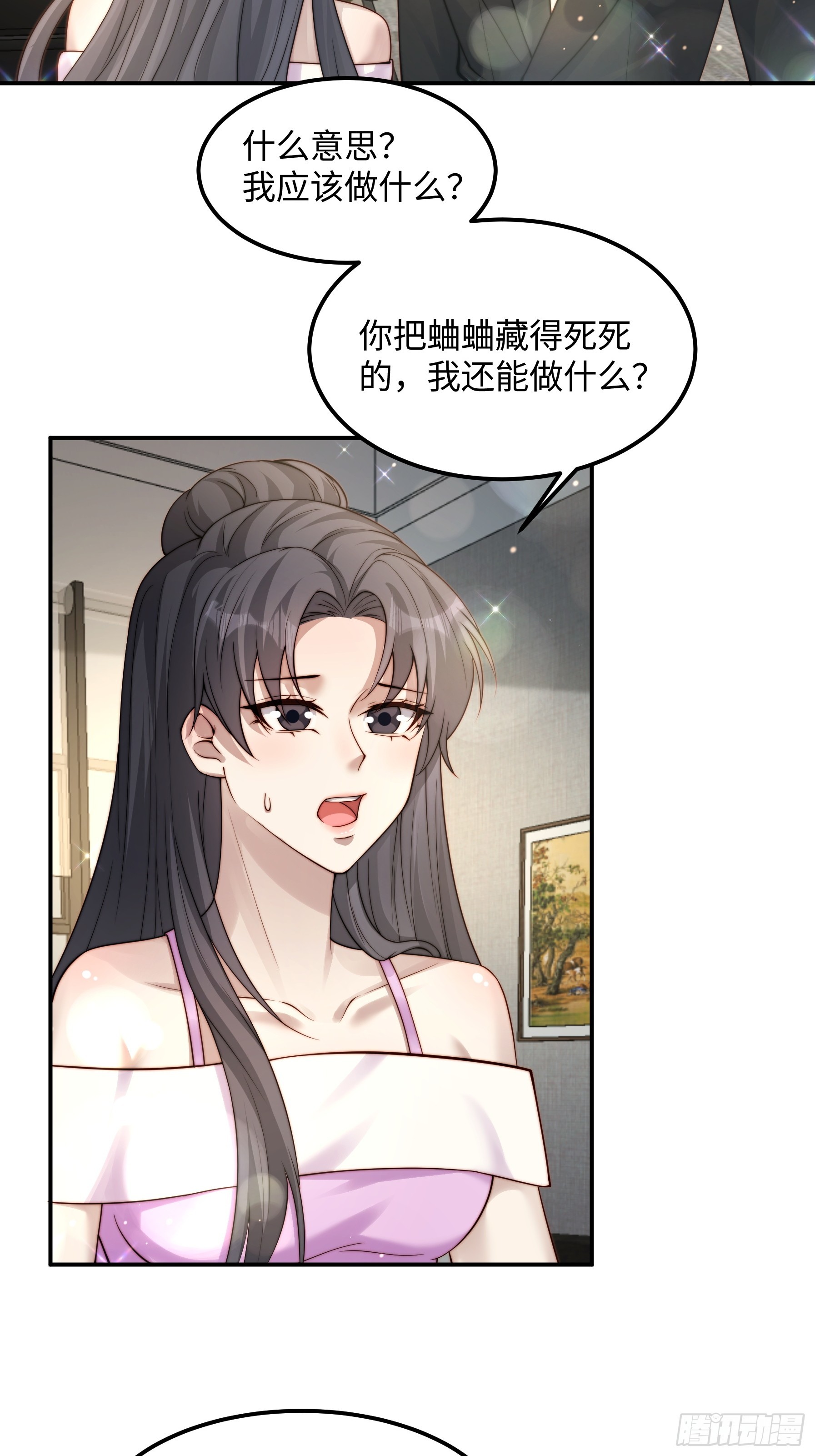 67 还能是谁(1/2)-第68话