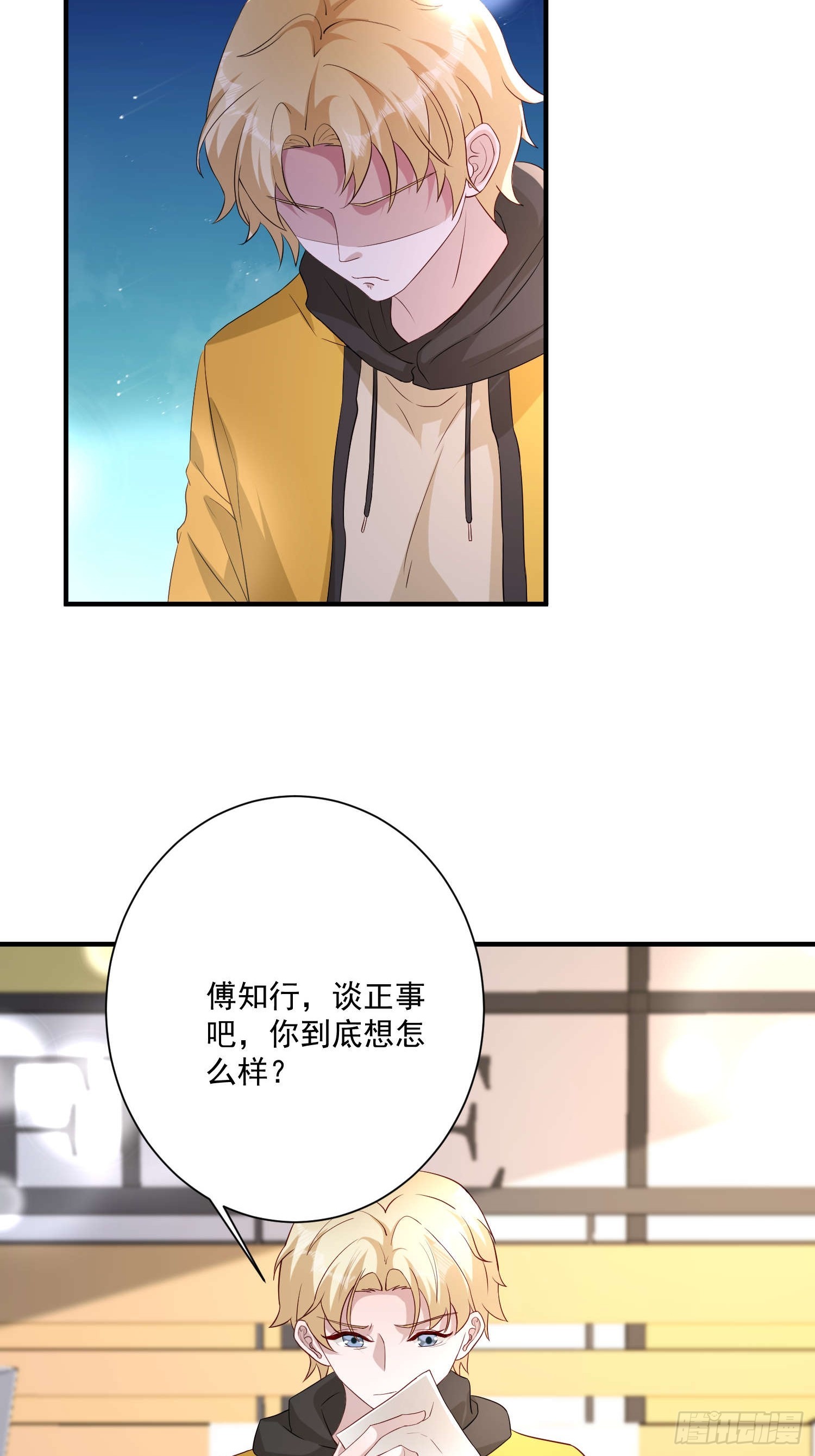 69 跟我走！-第70话
