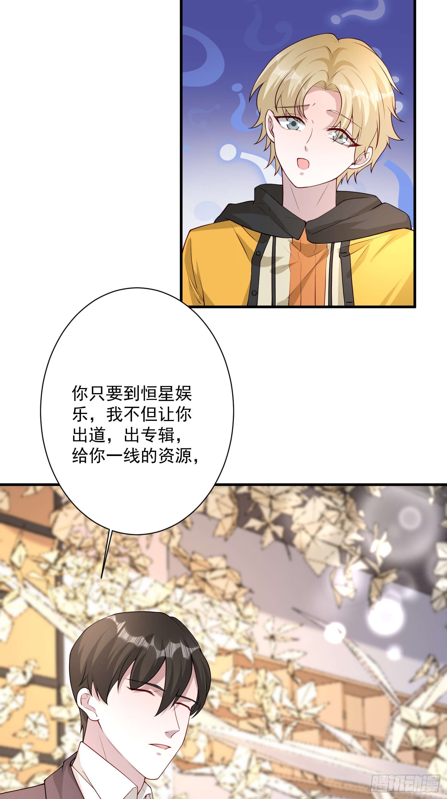 69 跟我走！-第70话