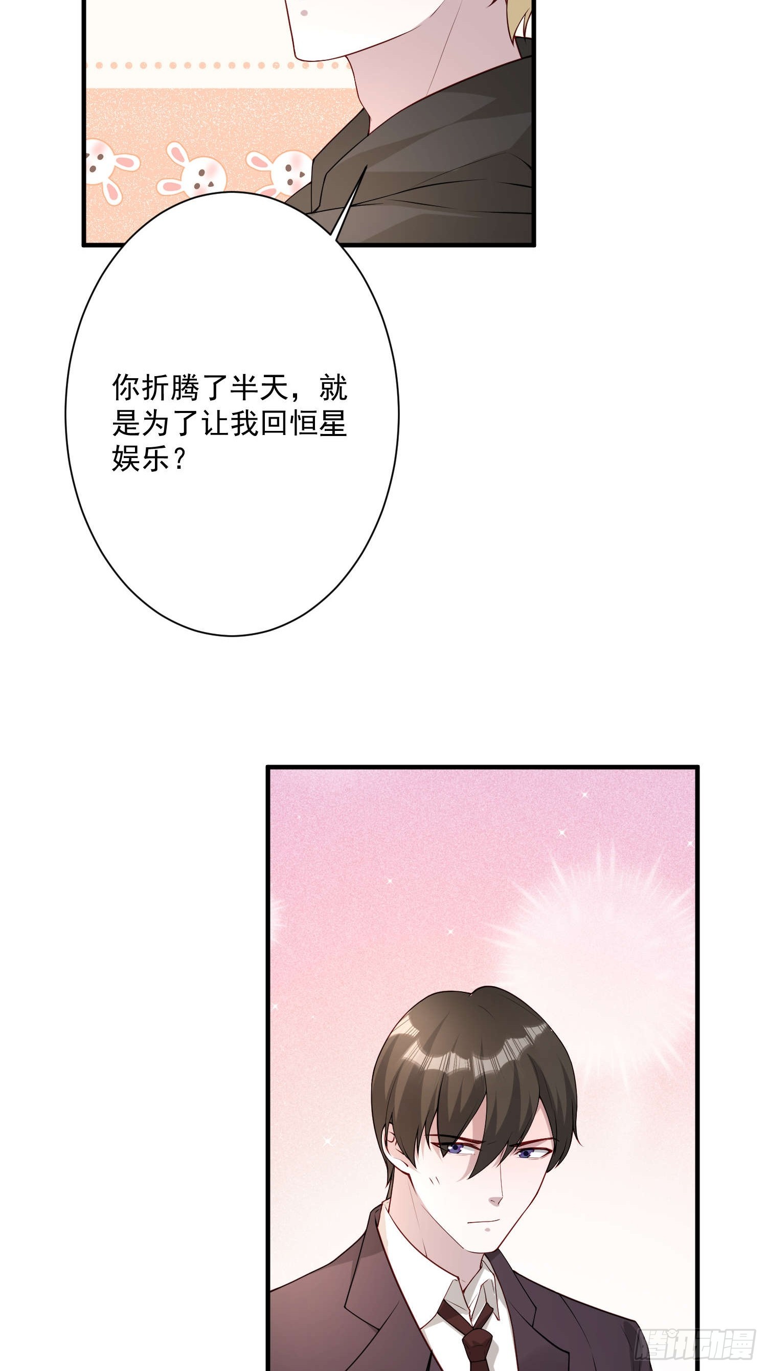 69 跟我走！-第70话