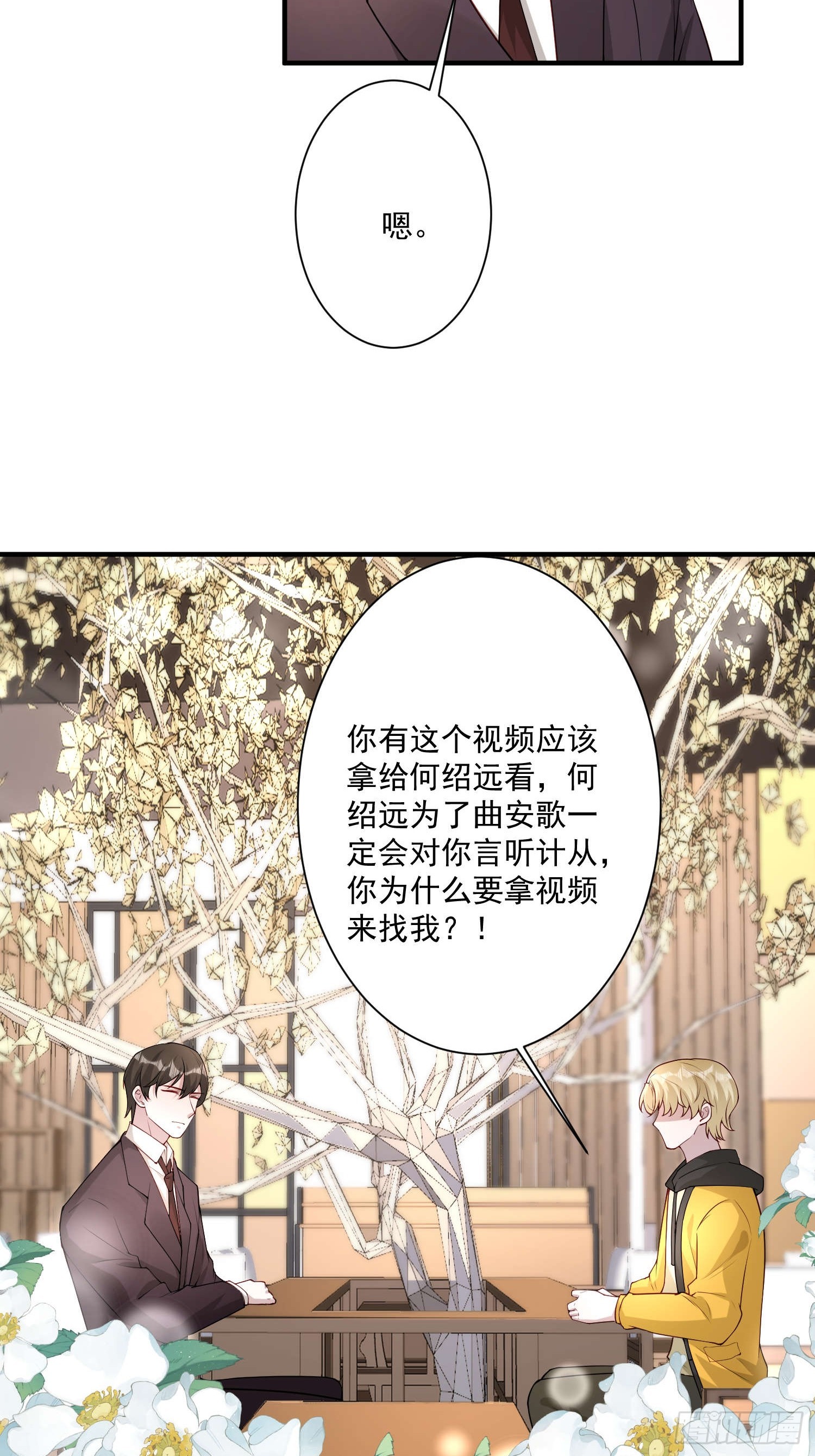 69 跟我走！-第70话