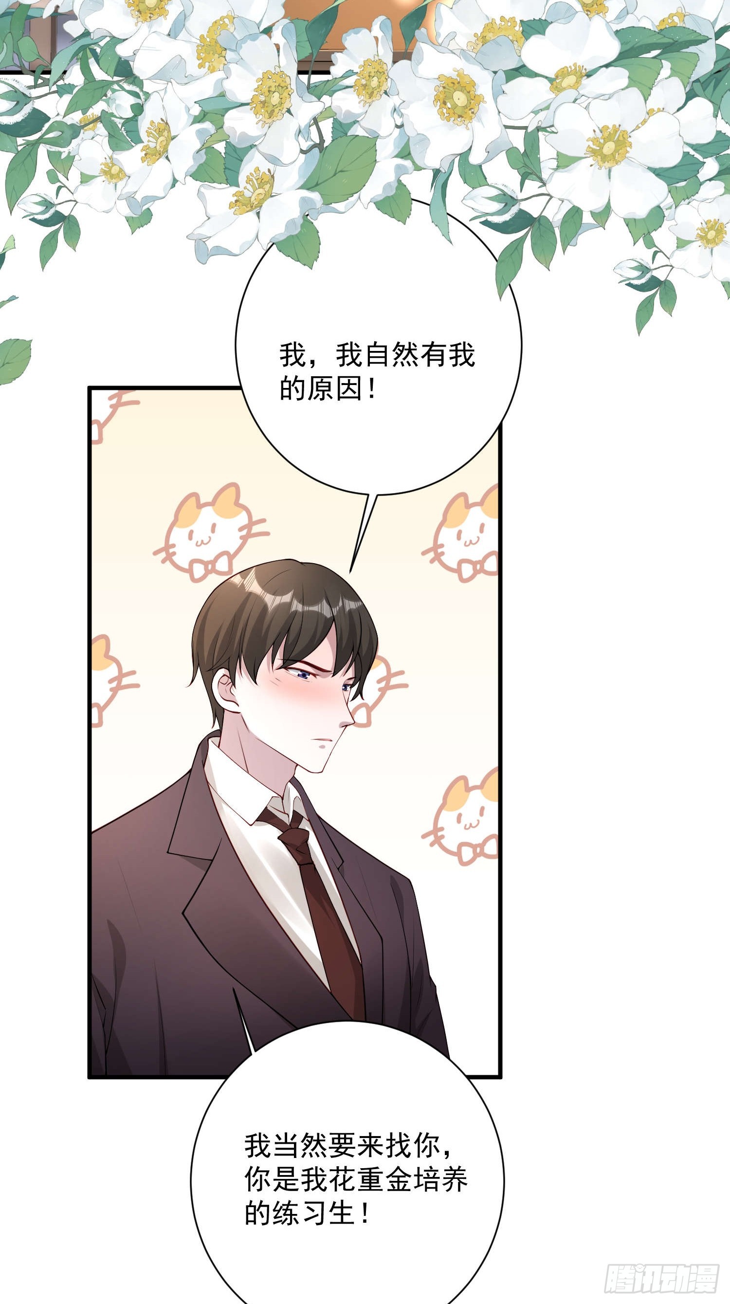 69 跟我走！-第70话