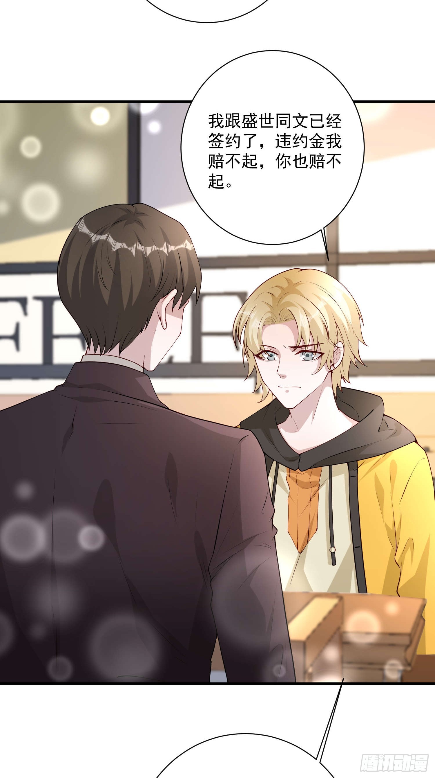 69 跟我走！-第70话