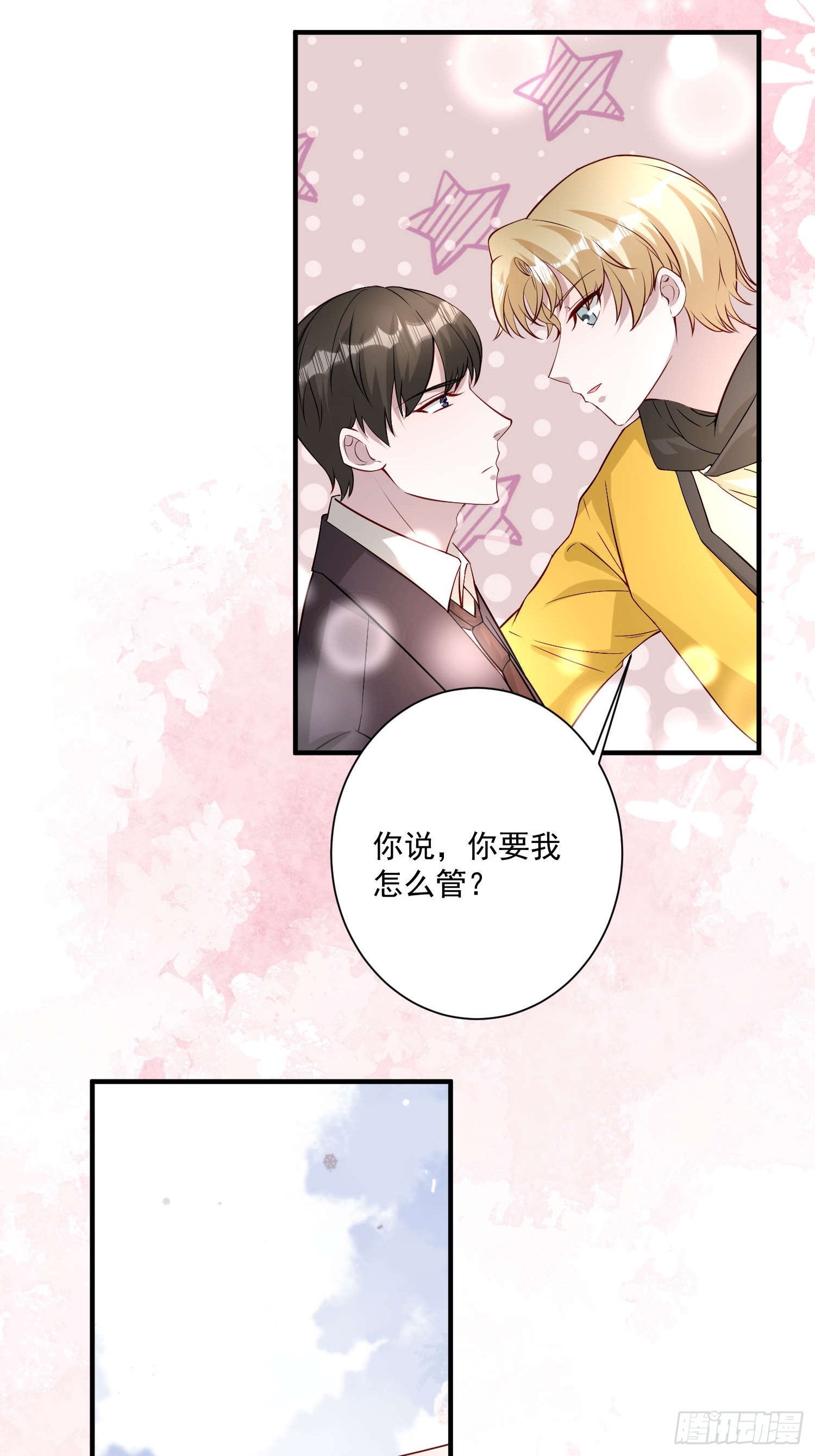 69 跟我走！-第70话