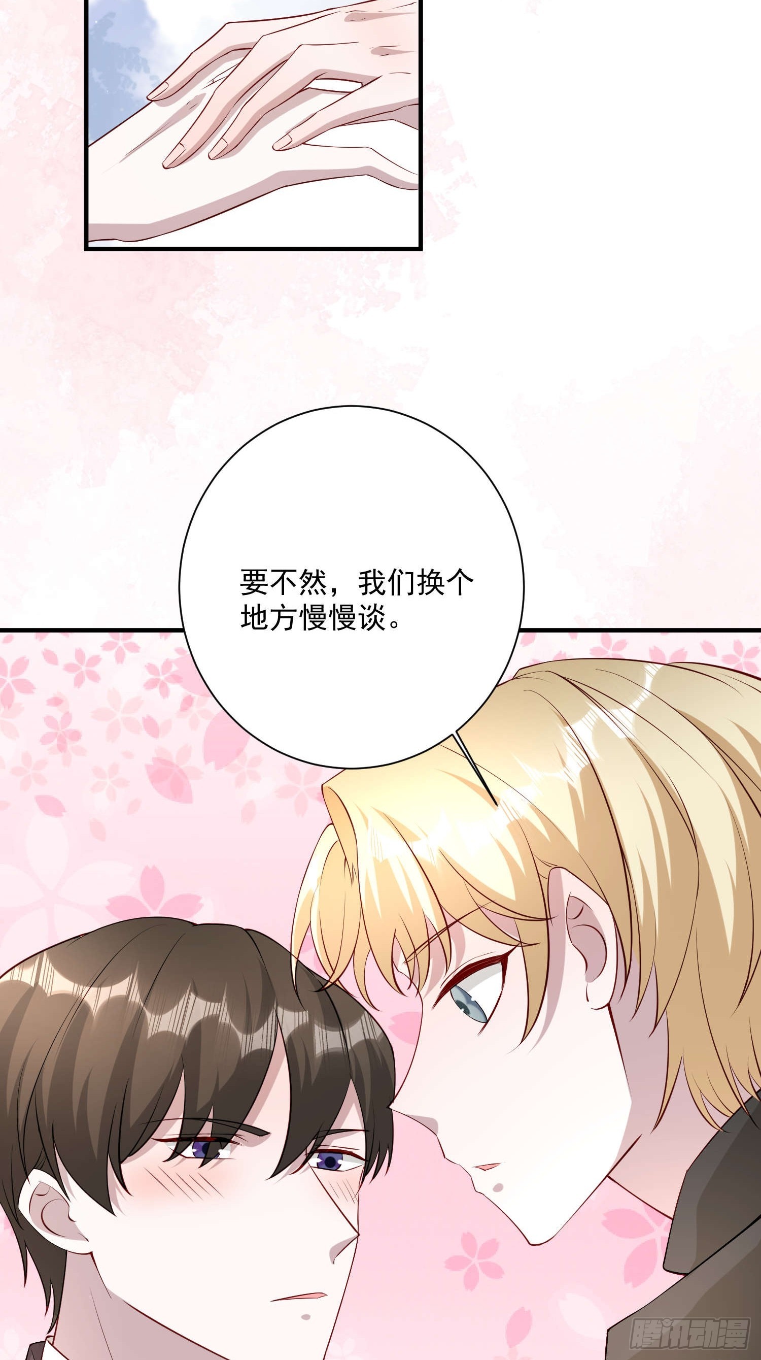 69 跟我走！-第70话