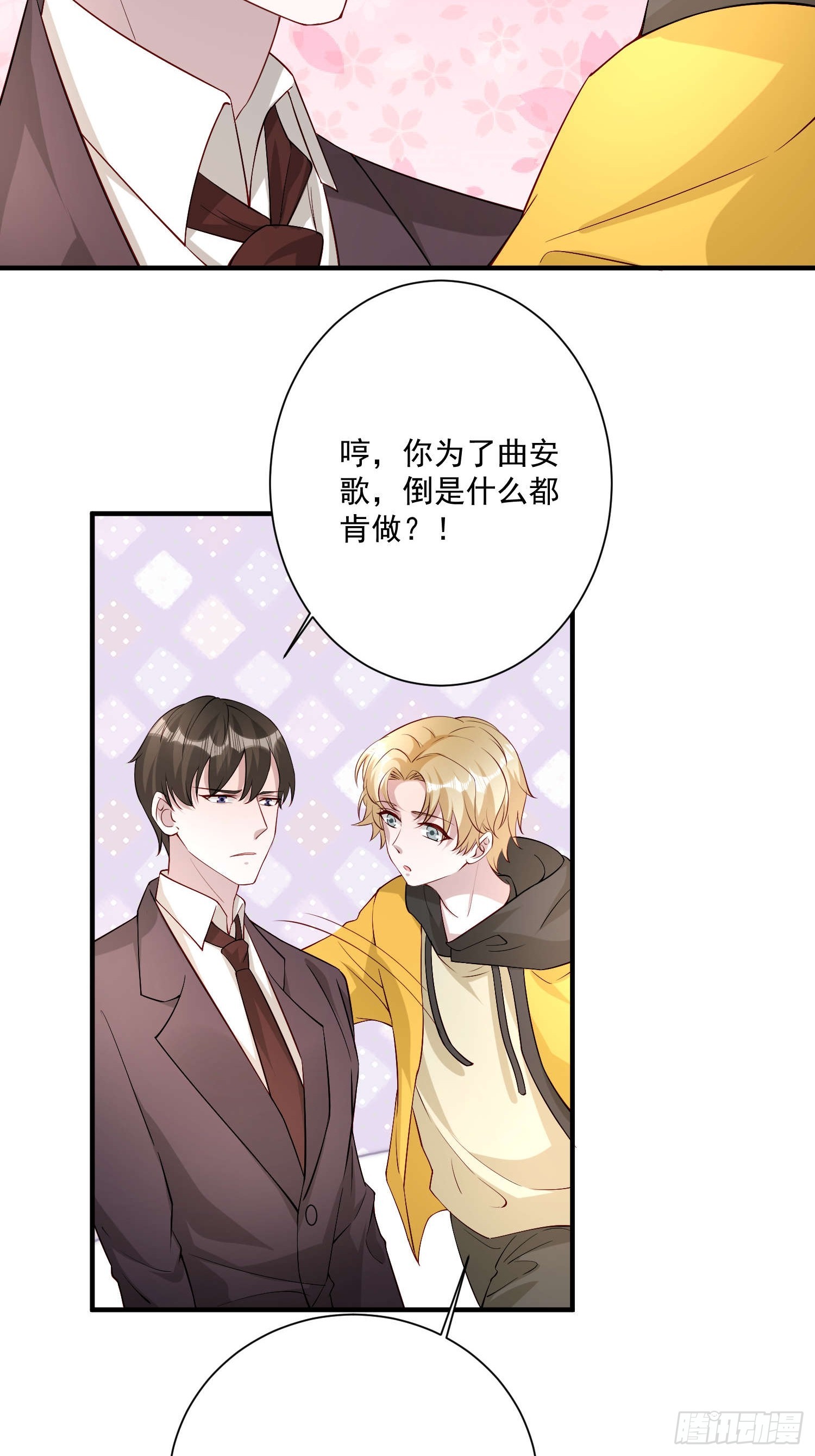 69 跟我走！-第70话