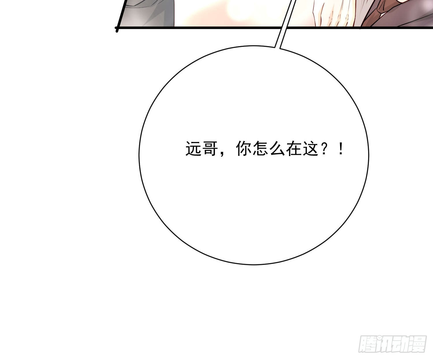 69 跟我走！-第70话