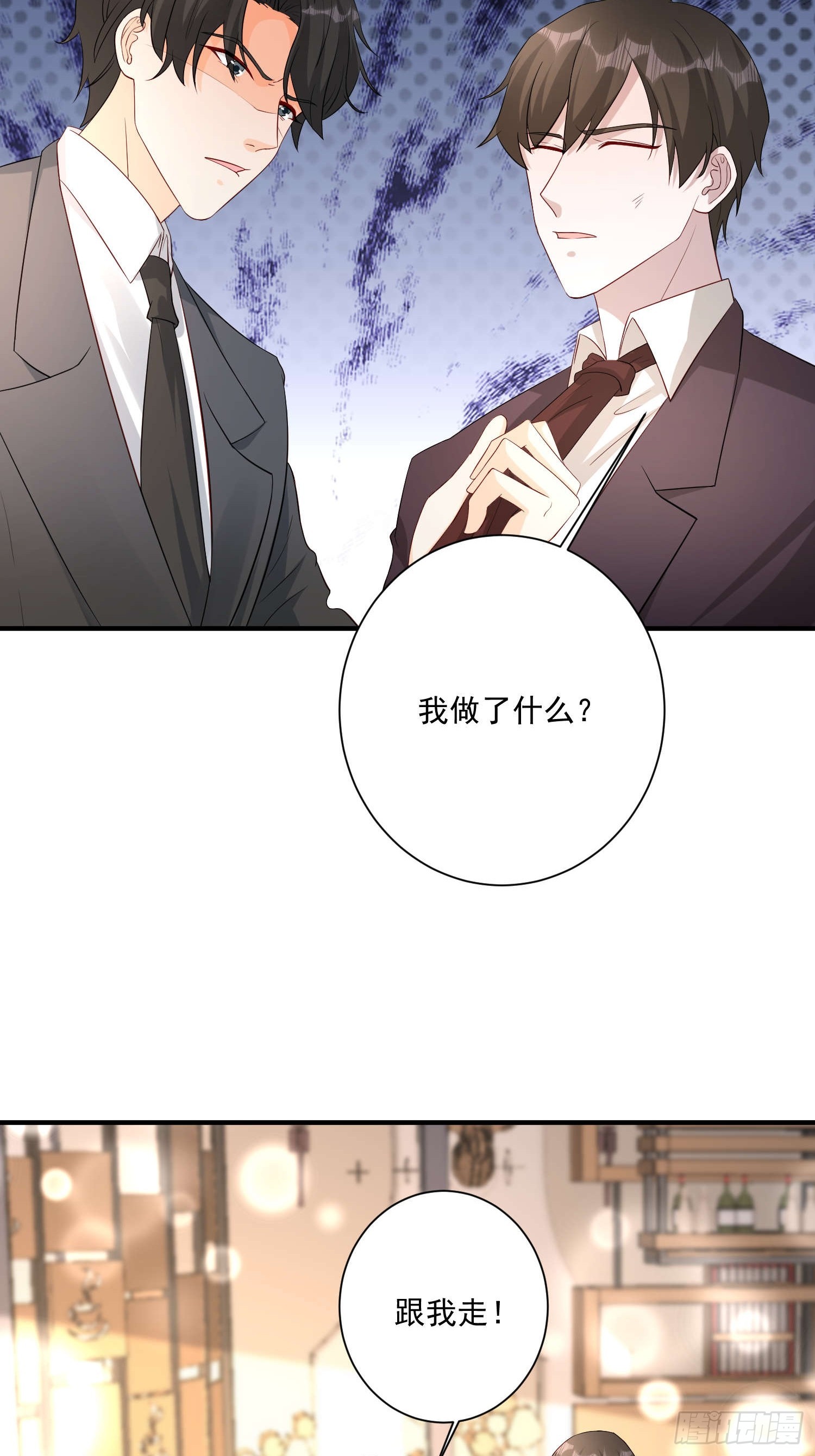 69 跟我走！-第70话
