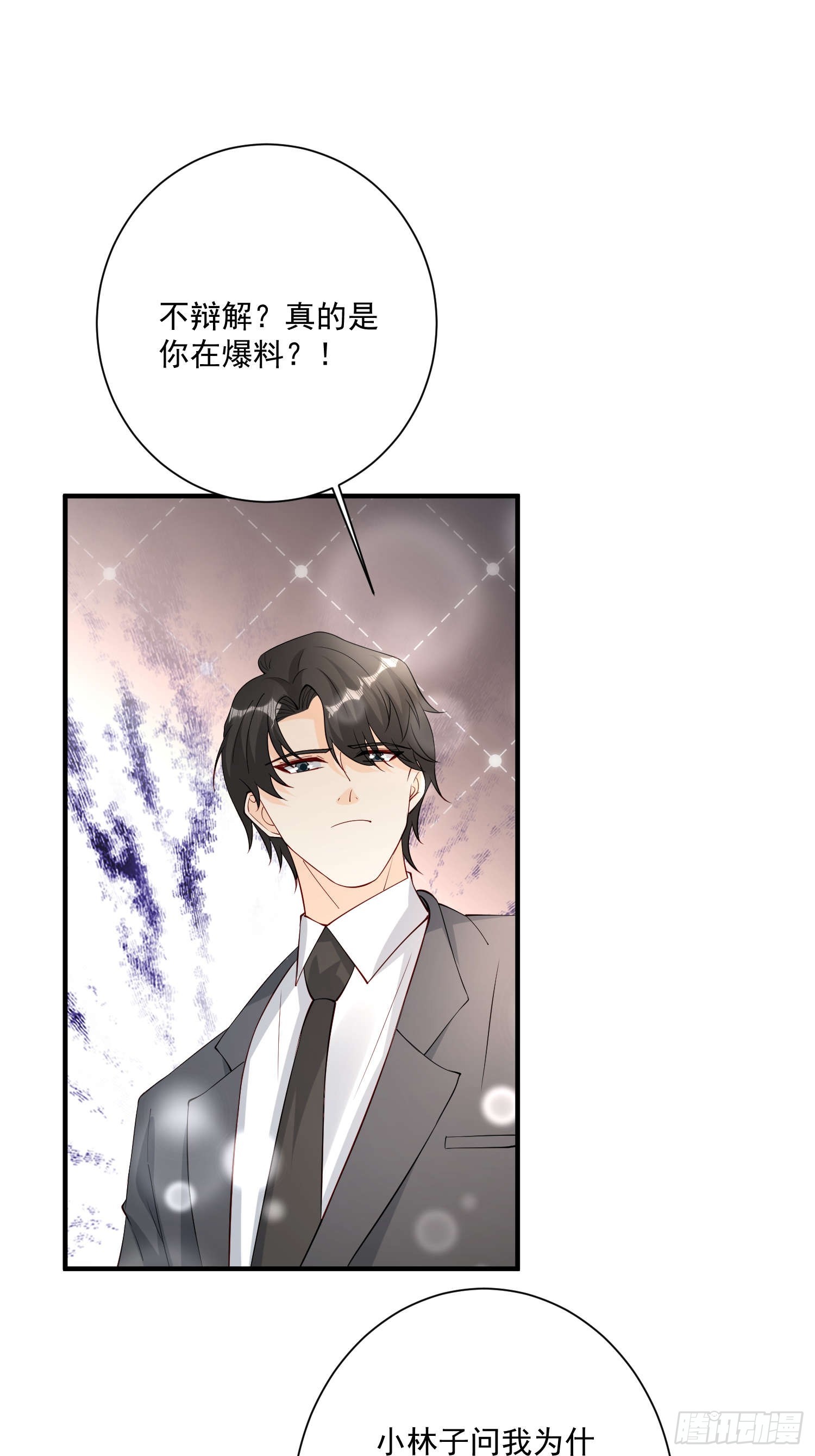 69 跟我走！-第70话