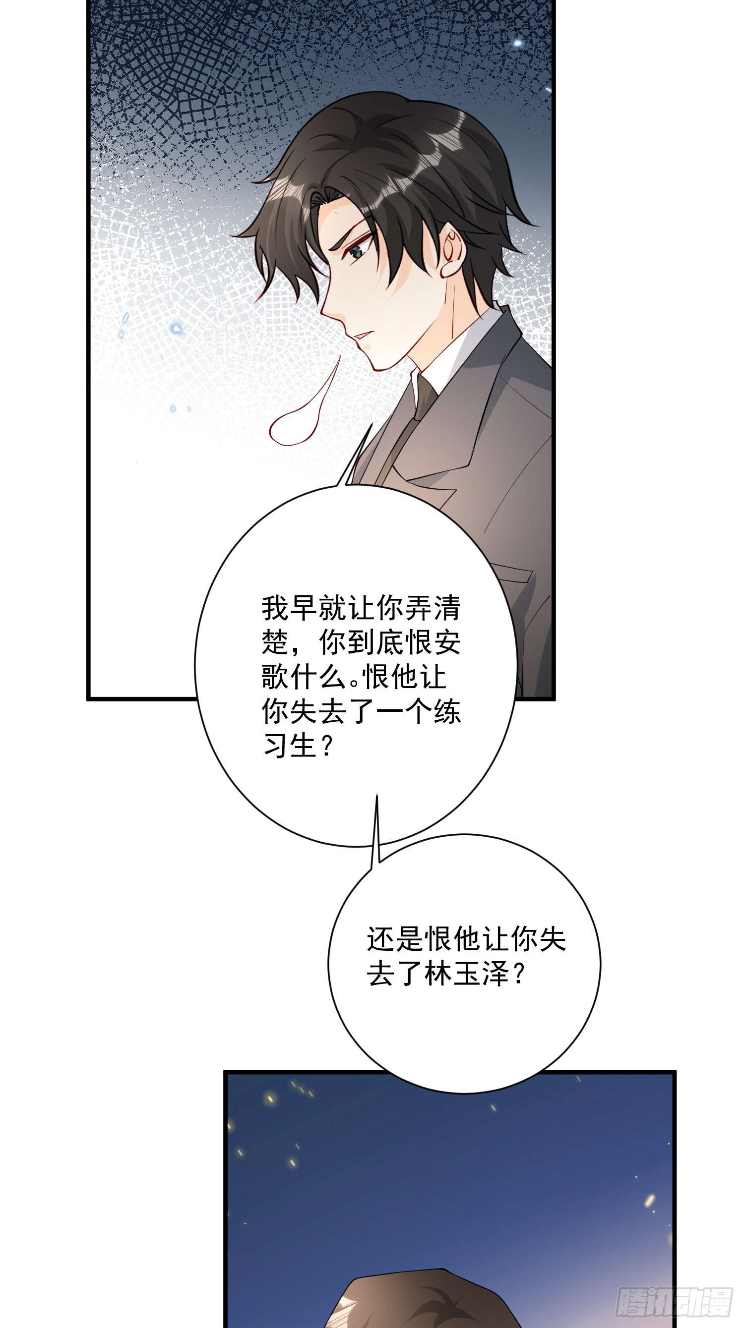 69 跟我走！-第70话