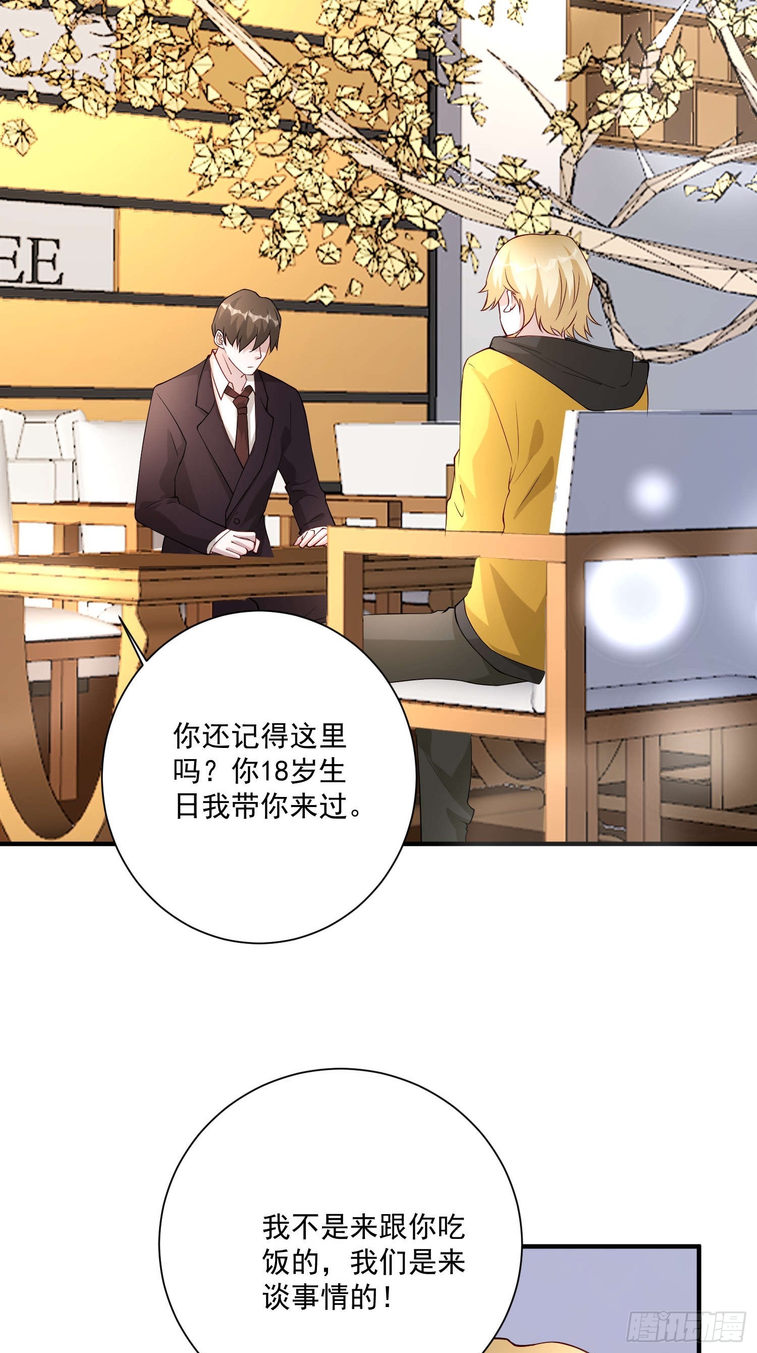 69 跟我走！-第70话
