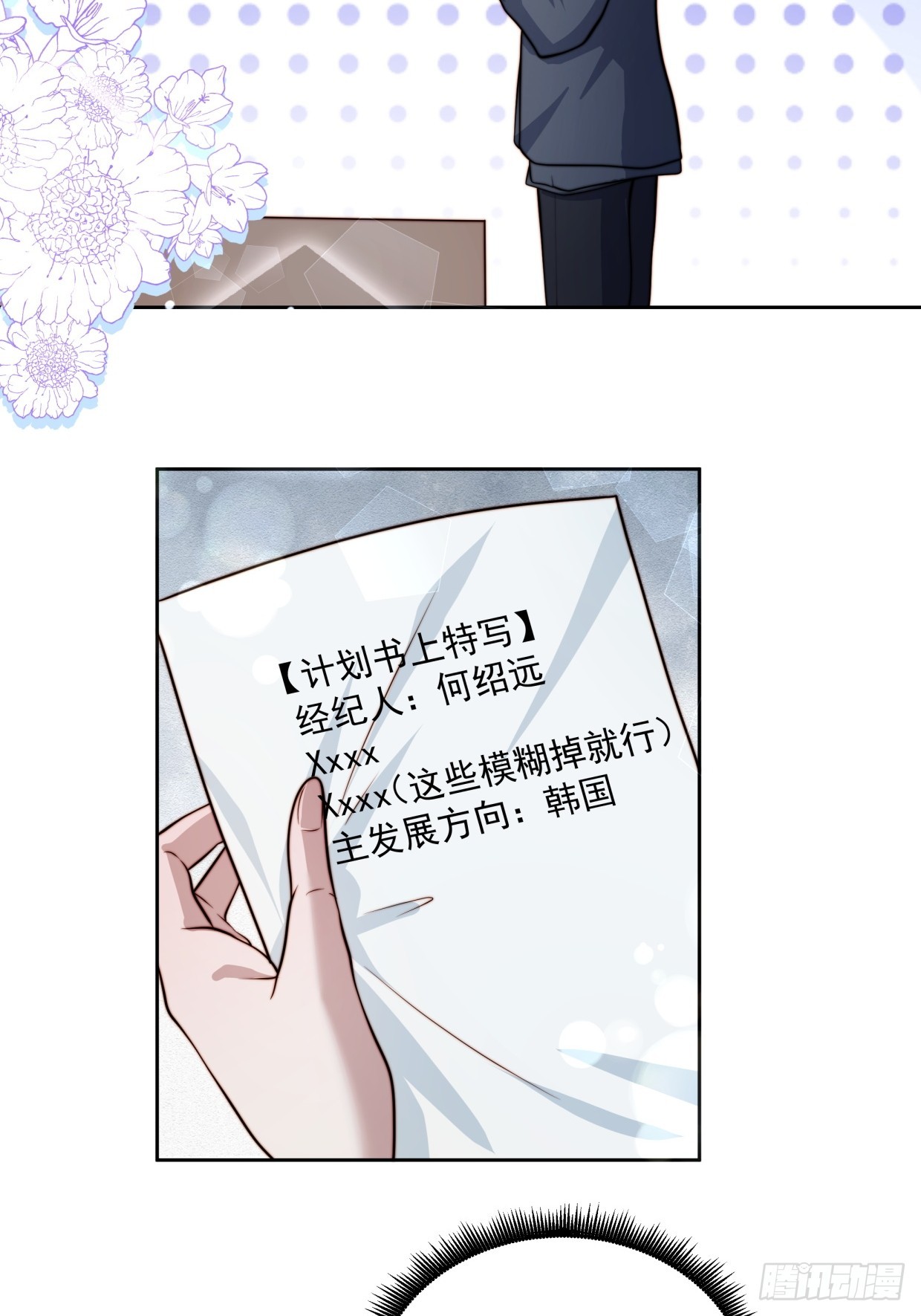 07 我是累赘吗？-第8话