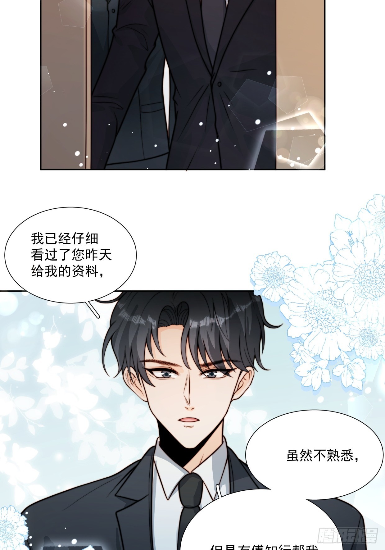 07 我是累赘吗？-第8话