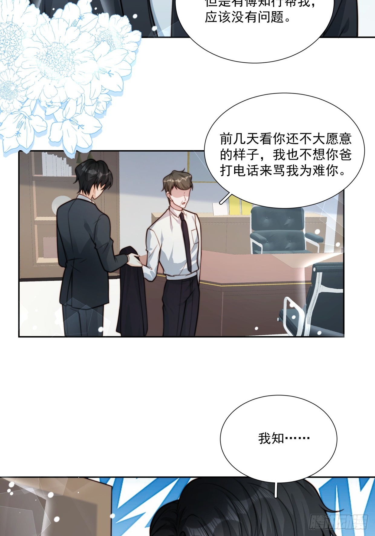 07 我是累赘吗？-第8话
