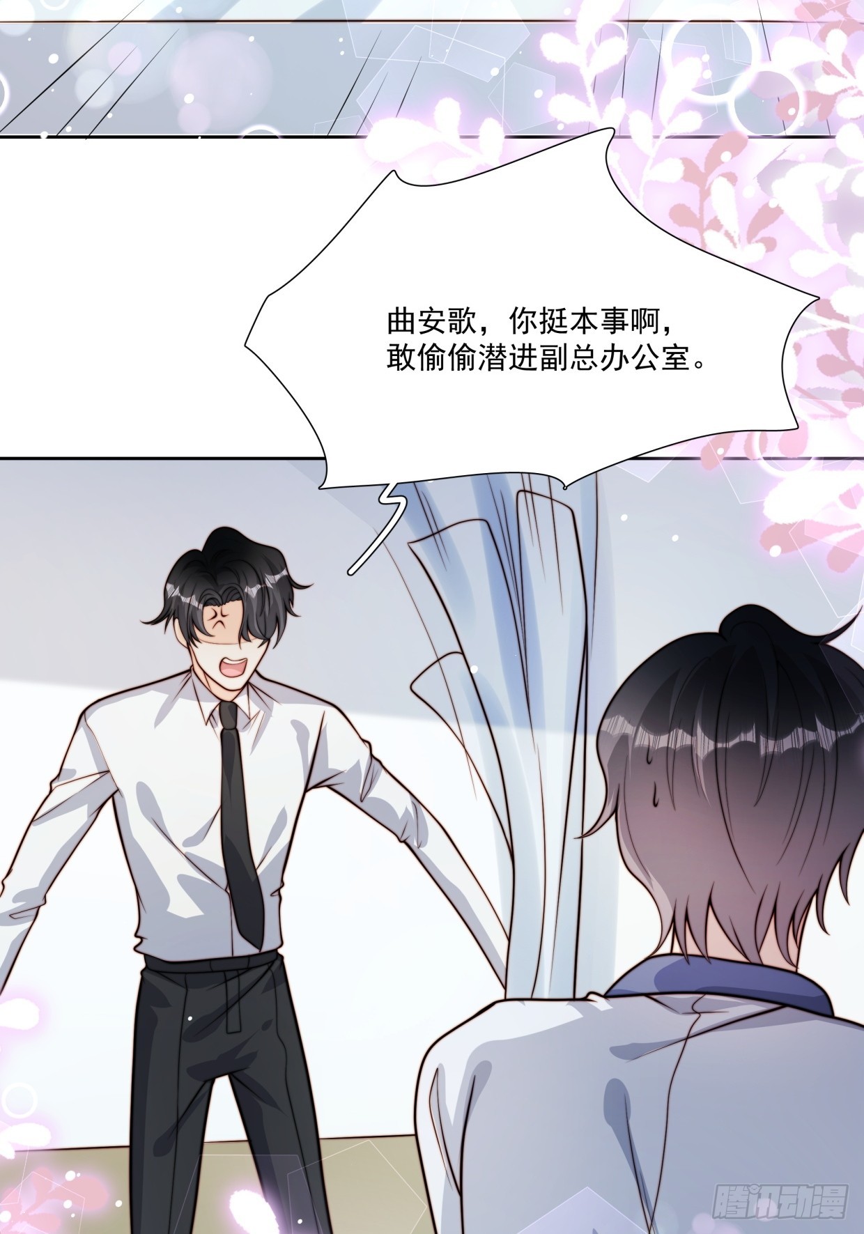 07 我是累赘吗？-第8话