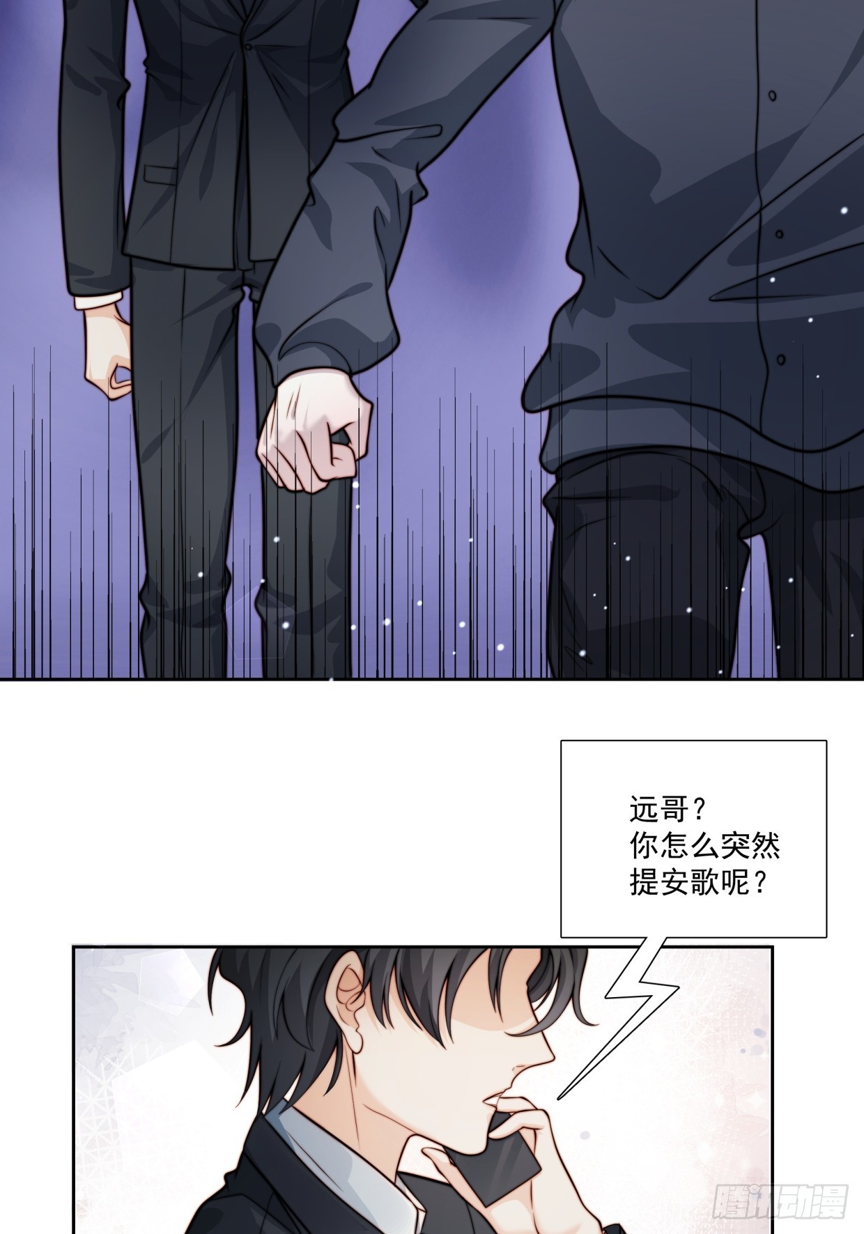 07 我是累赘吗？-第8话