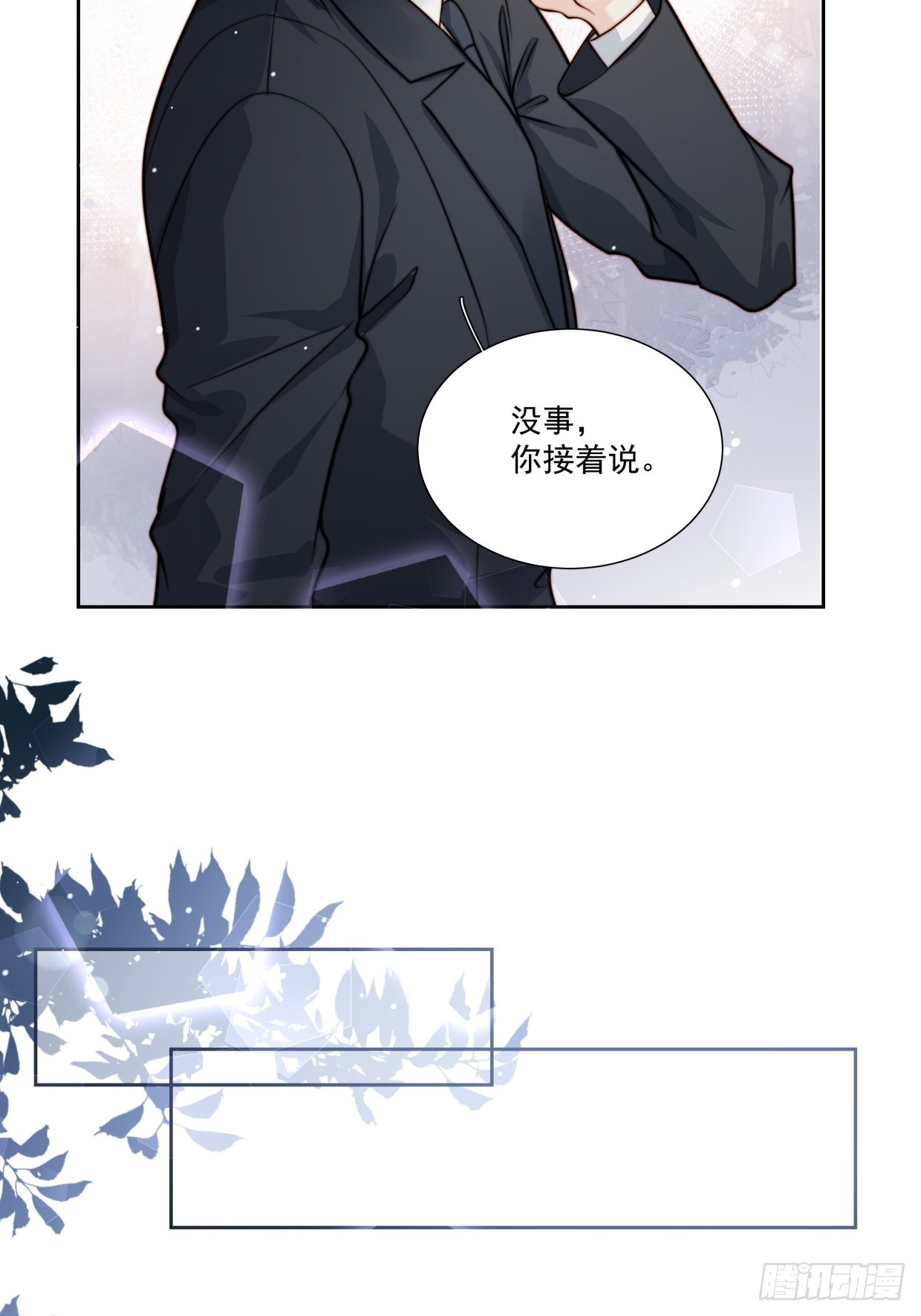 07 我是累赘吗？-第8话