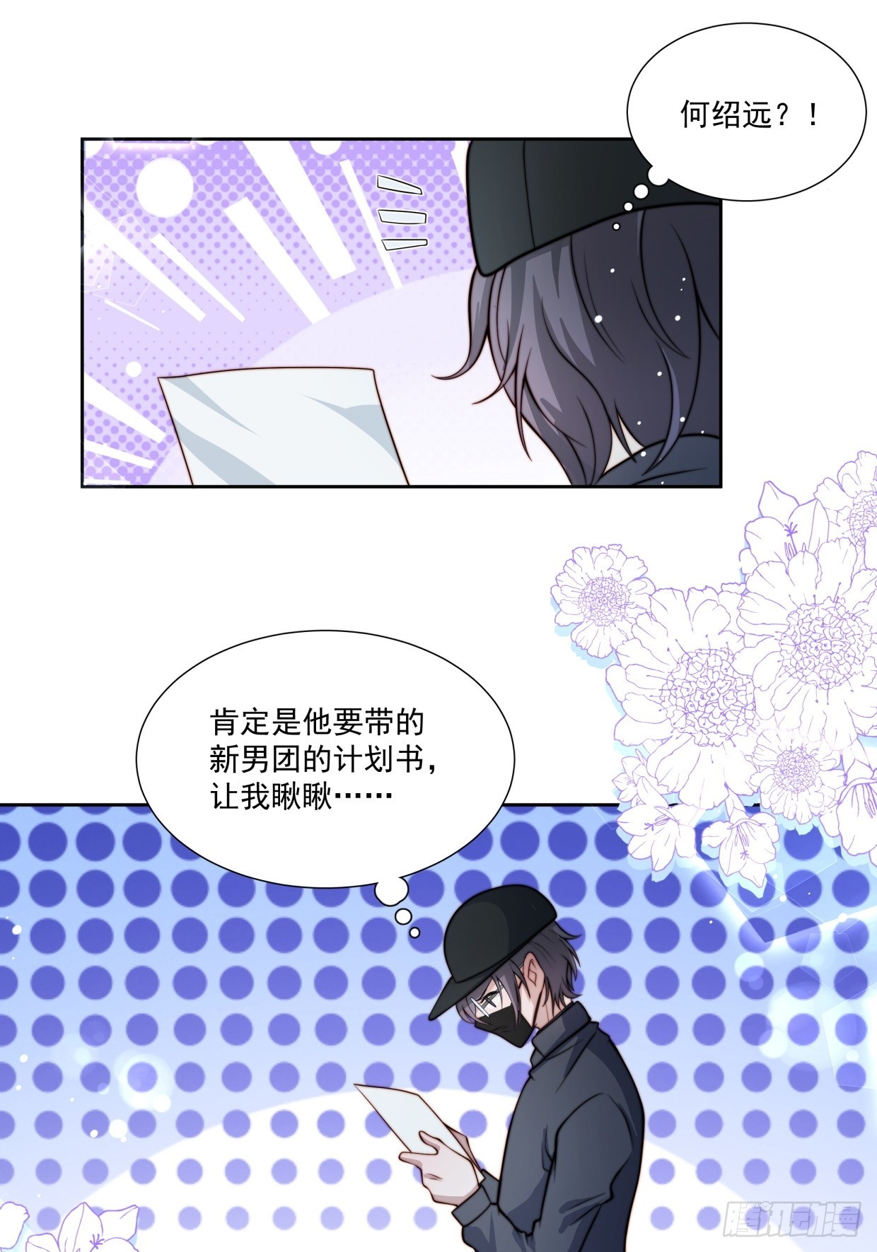 07 我是累赘吗？-第8话