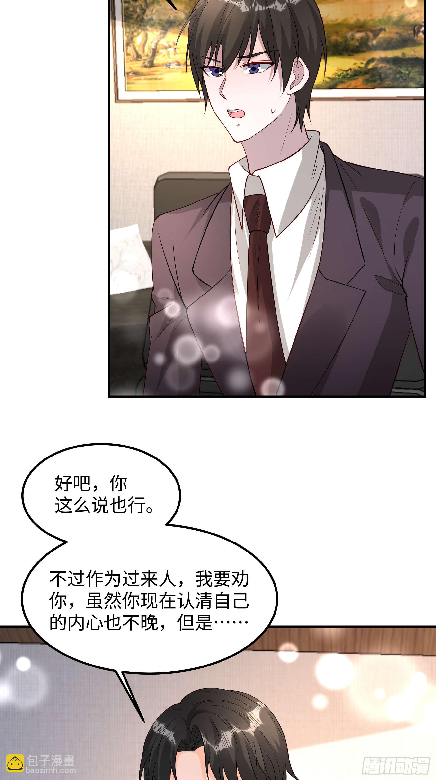 71 好消息-第72话
