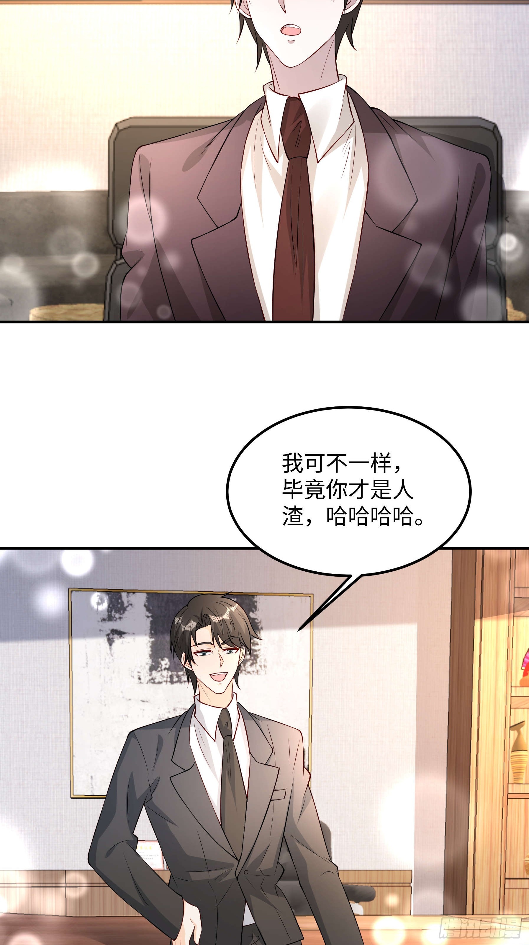 71 好消息-第72话