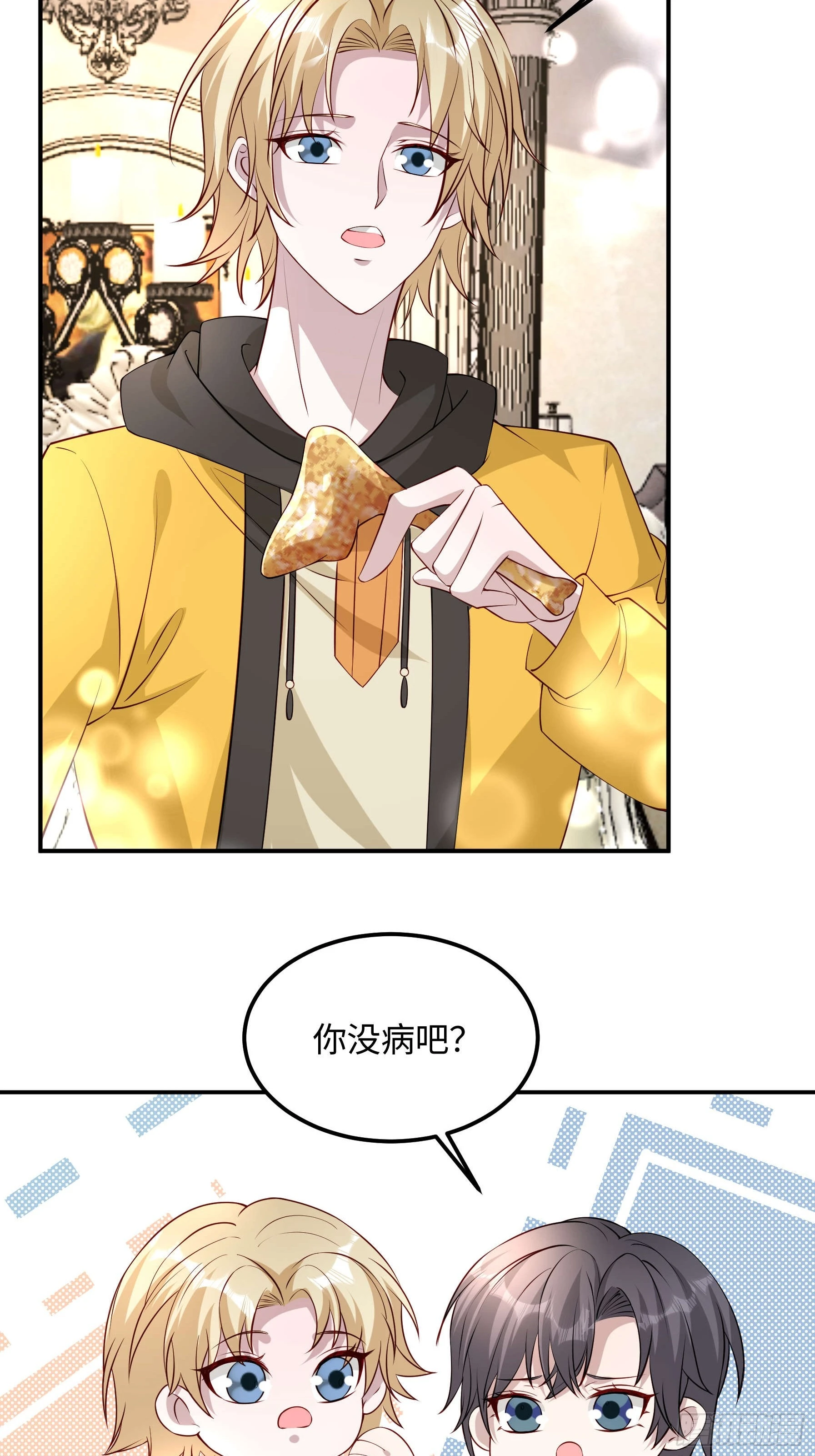 71 好消息-第72话