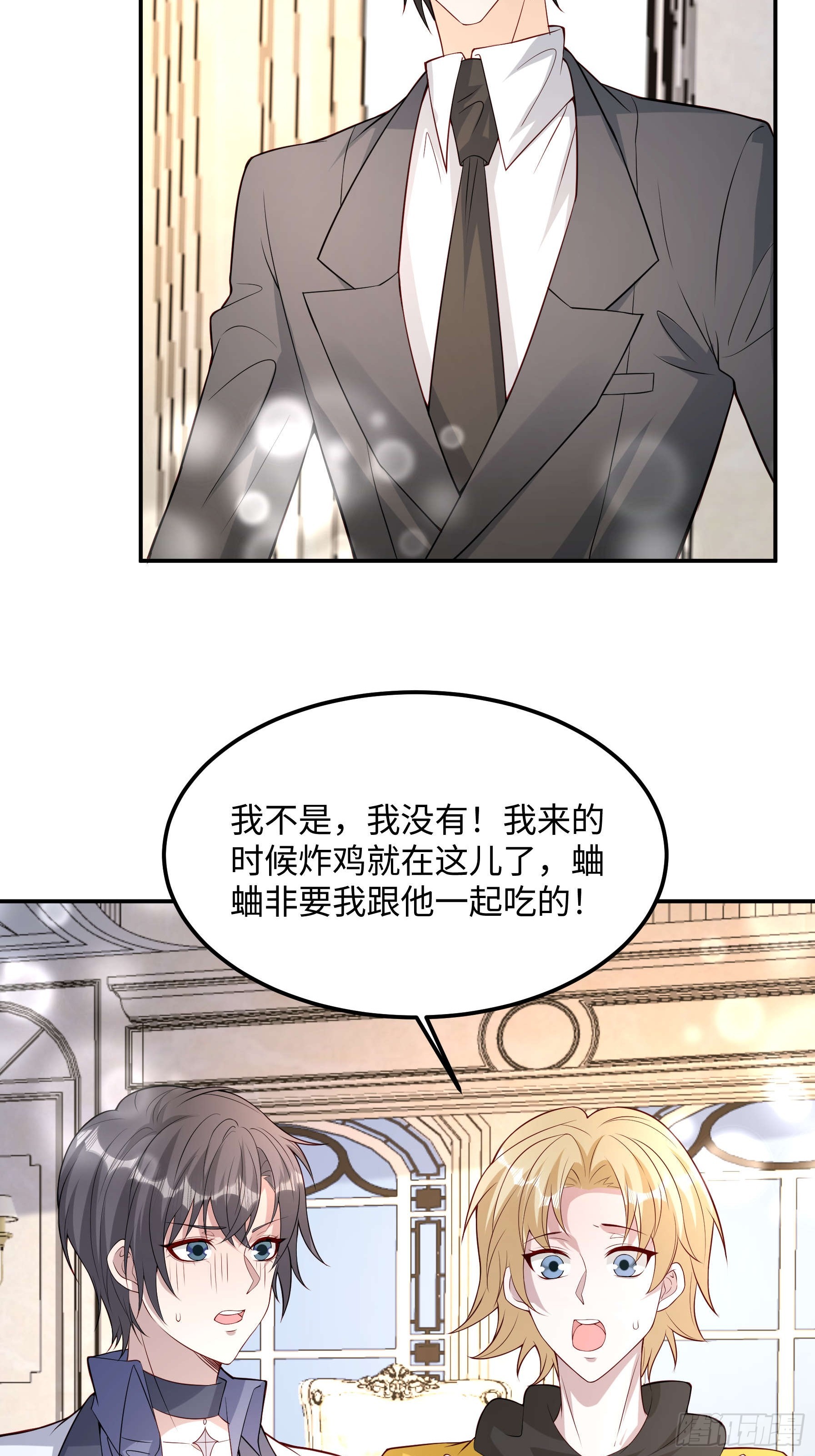 71 好消息-第72话
